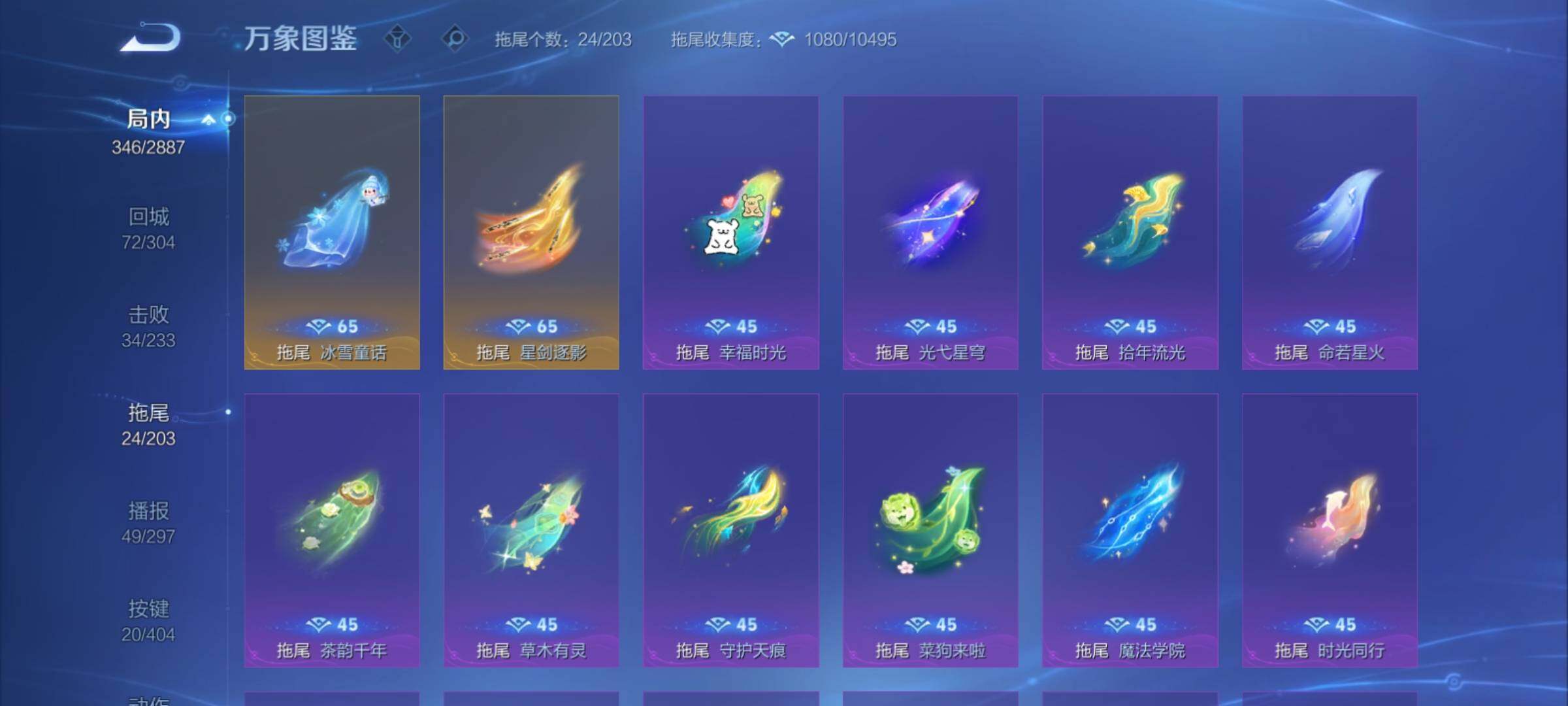 WZCMY4306065王者荣耀账号详情图26