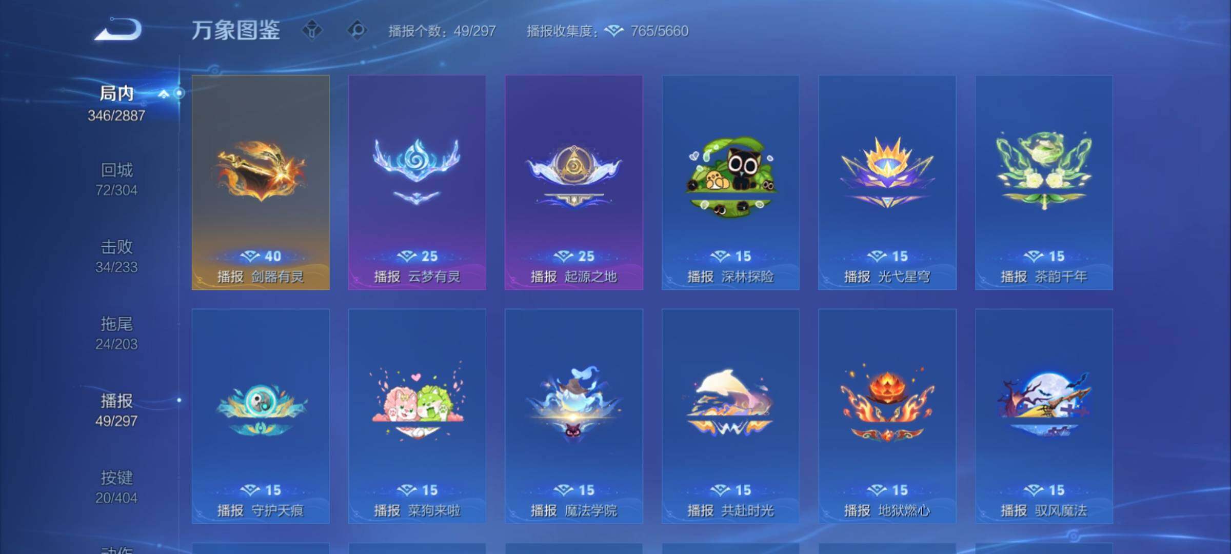 WZCMY4306065王者荣耀账号详情图27