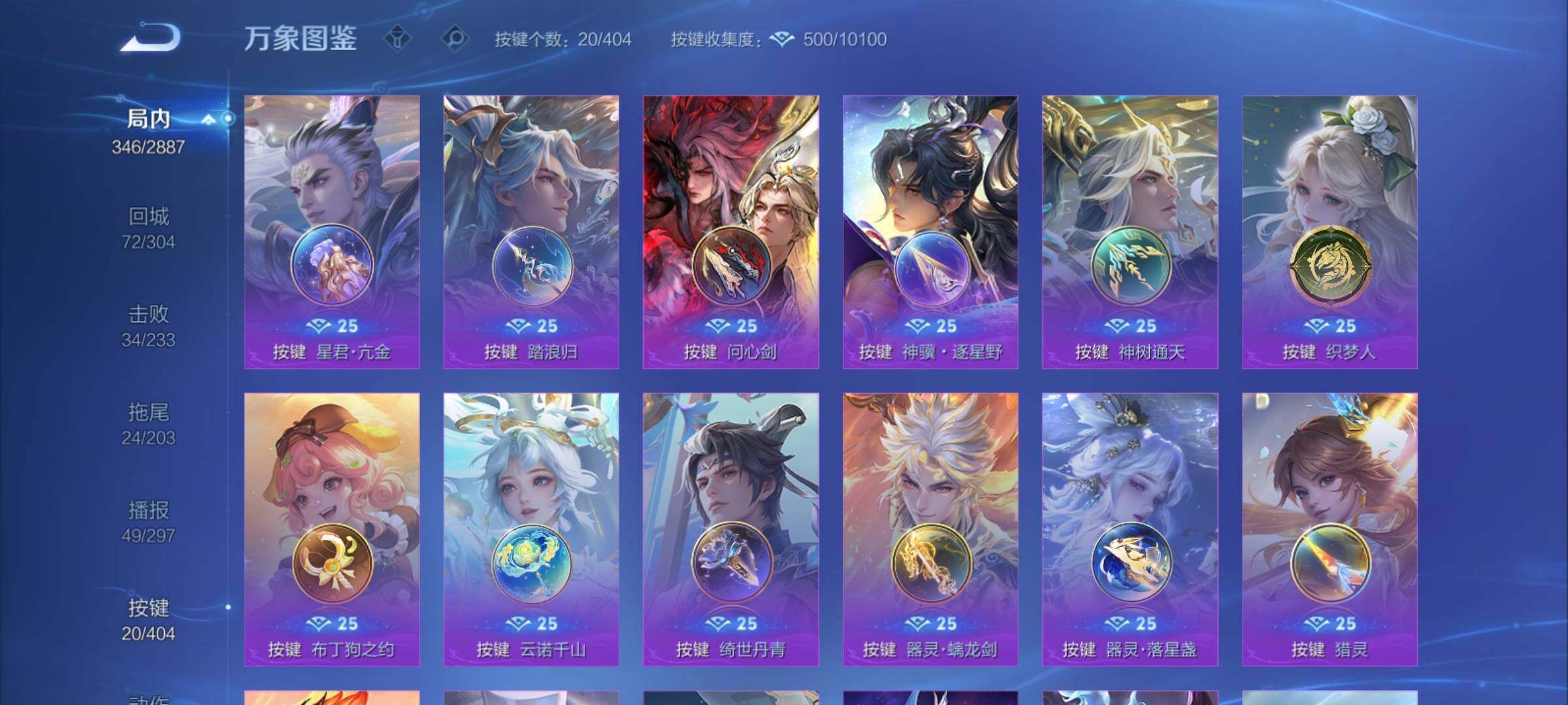 WZCMY4306065王者荣耀账号详情图21