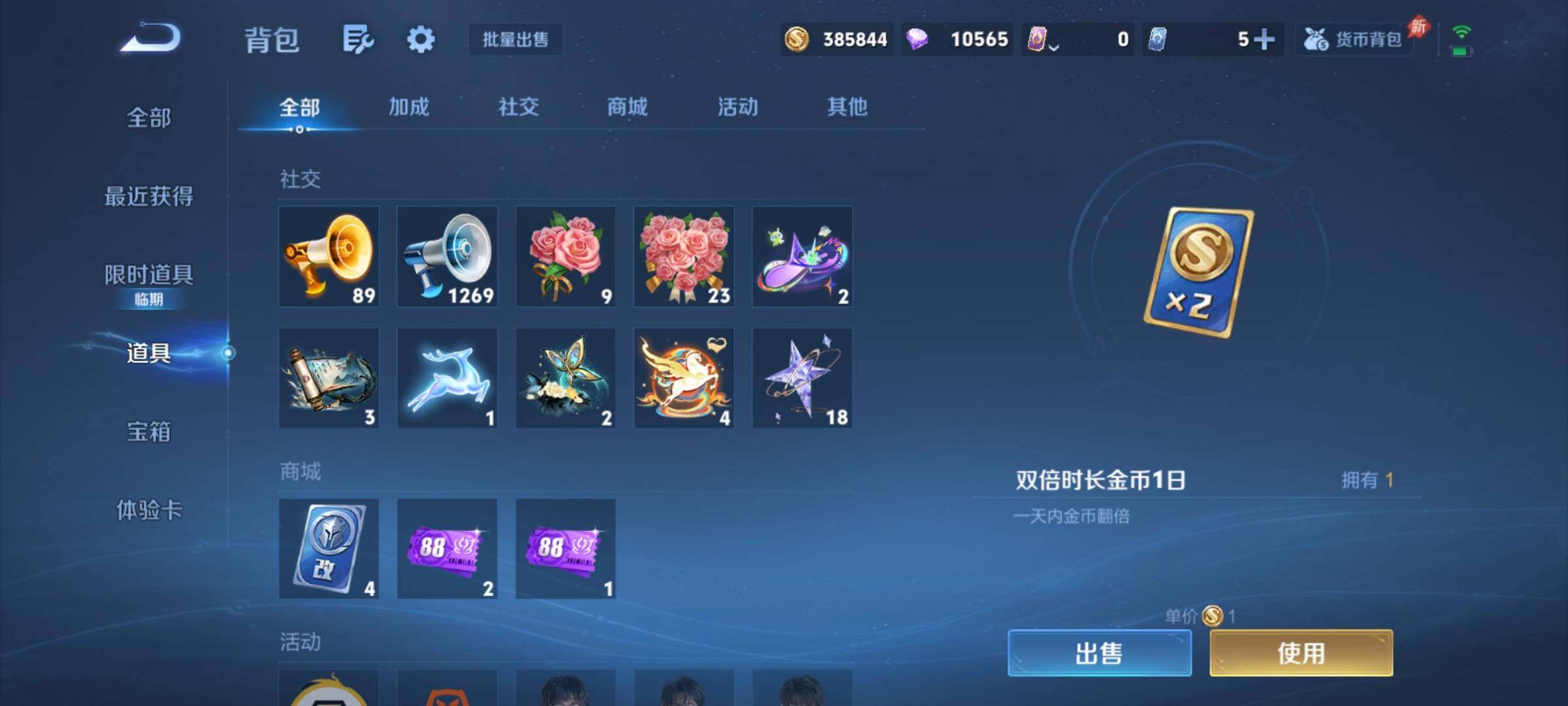 WZCMY4306065王者荣耀账号详情图29