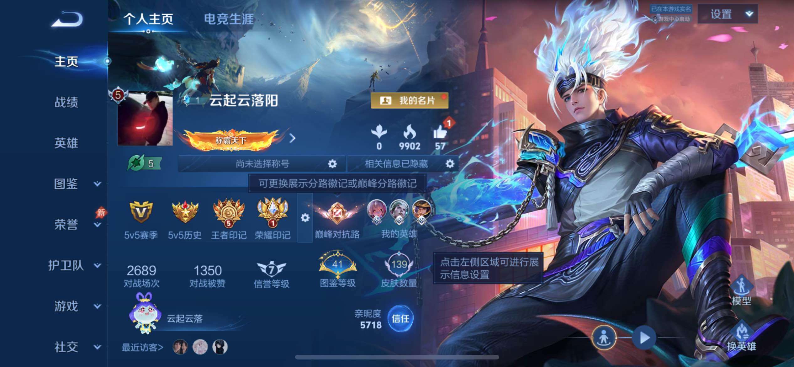 王者荣耀账号苹果QQ苹果Q-V5-至尊星耀V段位-128英雄-139皮肤-1典藏皮肤-2珍品传说-16传说-47史诗 1