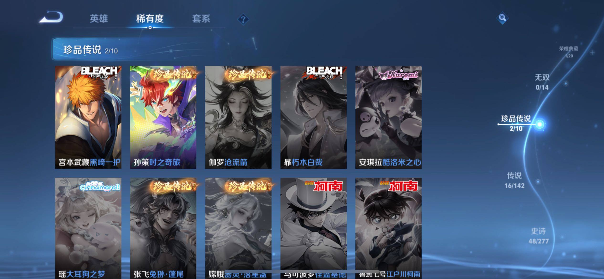 WZQM4305172王者荣耀账号详情图6 WZQM4305172王者荣耀账号详情图6