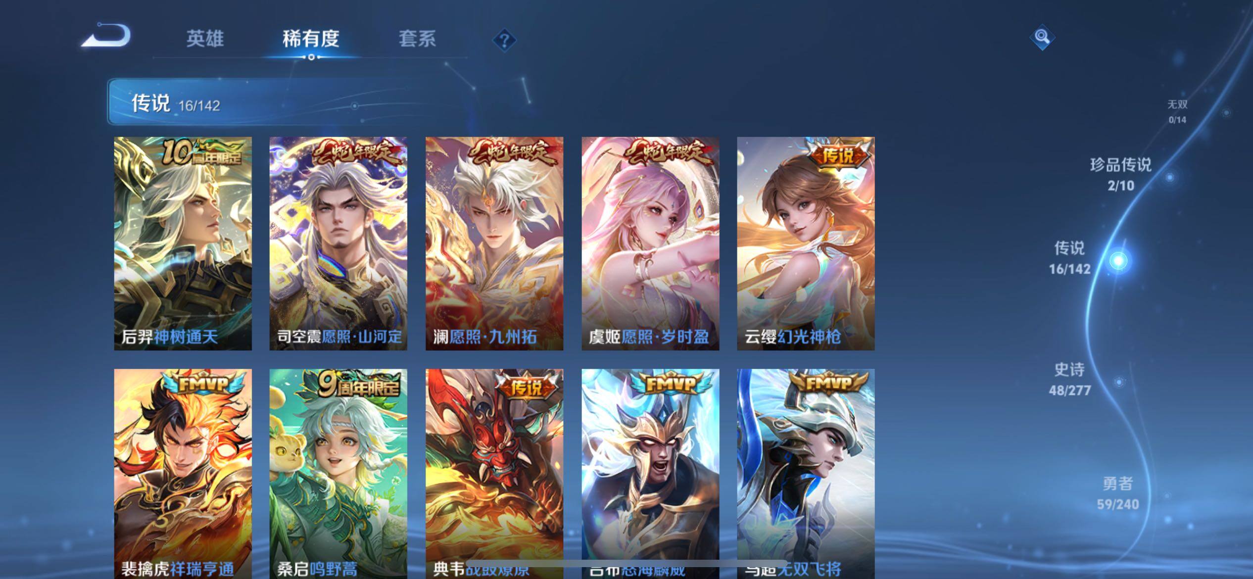 WZQM4305172王者荣耀账号详情图7 WZQM4305172王者荣耀账号详情图7