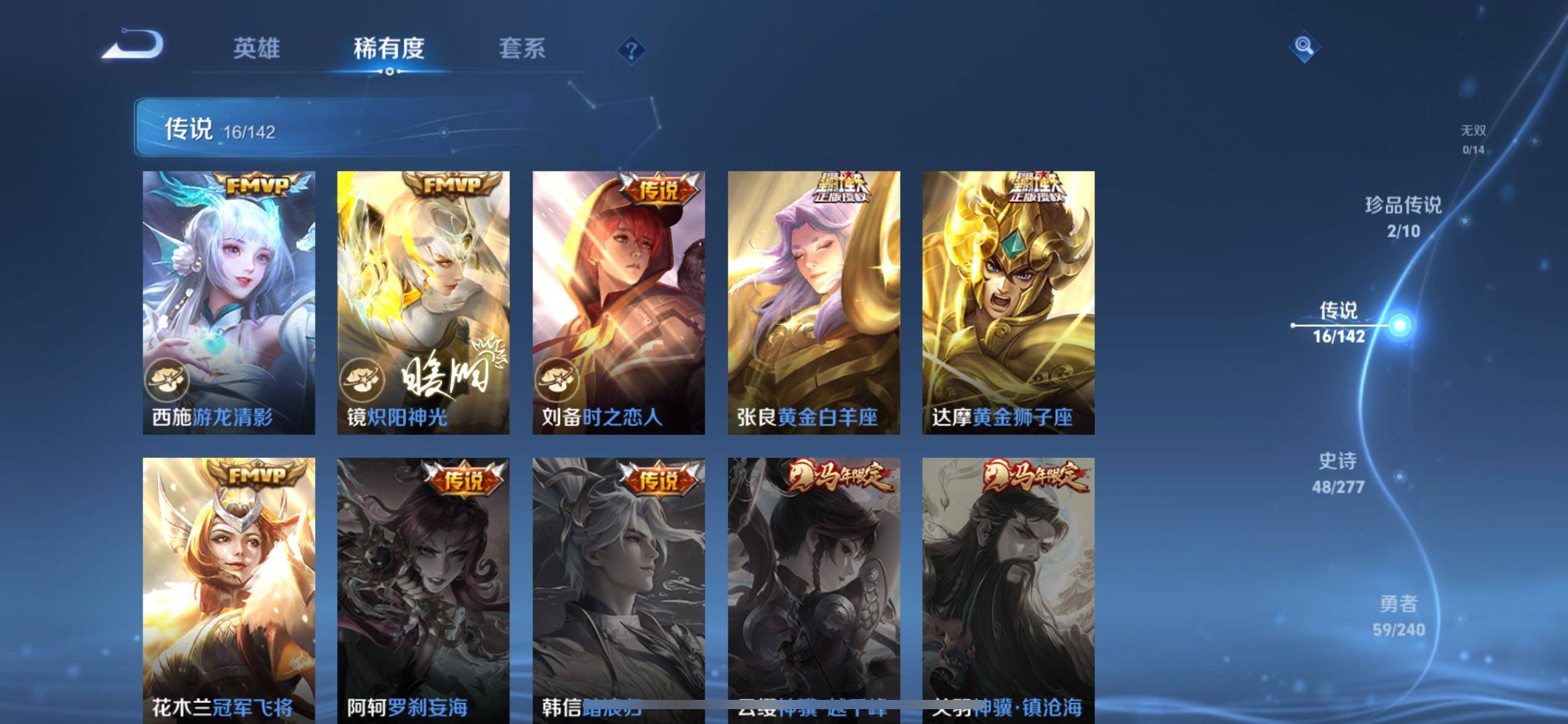 WZQM4305172王者荣耀账号详情图8 WZQM4305172王者荣耀账号详情图8