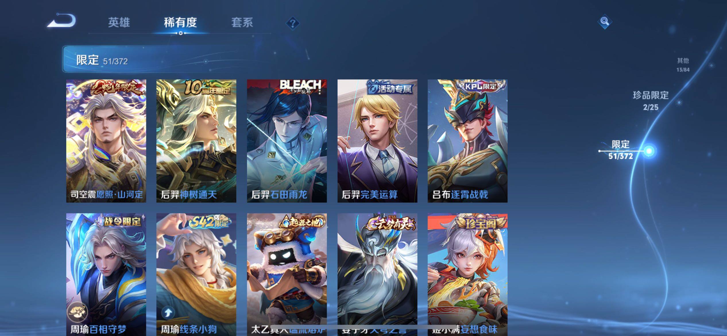 WZQM4305172王者荣耀账号详情图9 WZQM4305172王者荣耀账号详情图9