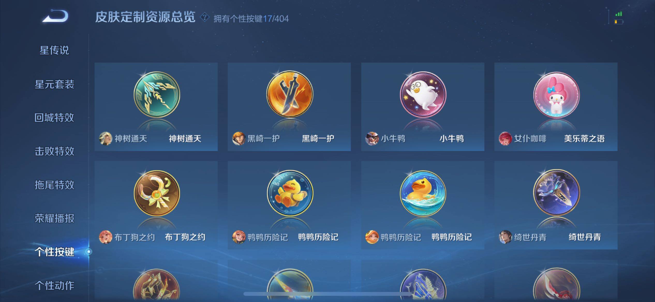 WZQM4305172王者荣耀账号详情图10 WZQM4305172王者荣耀账号详情图10