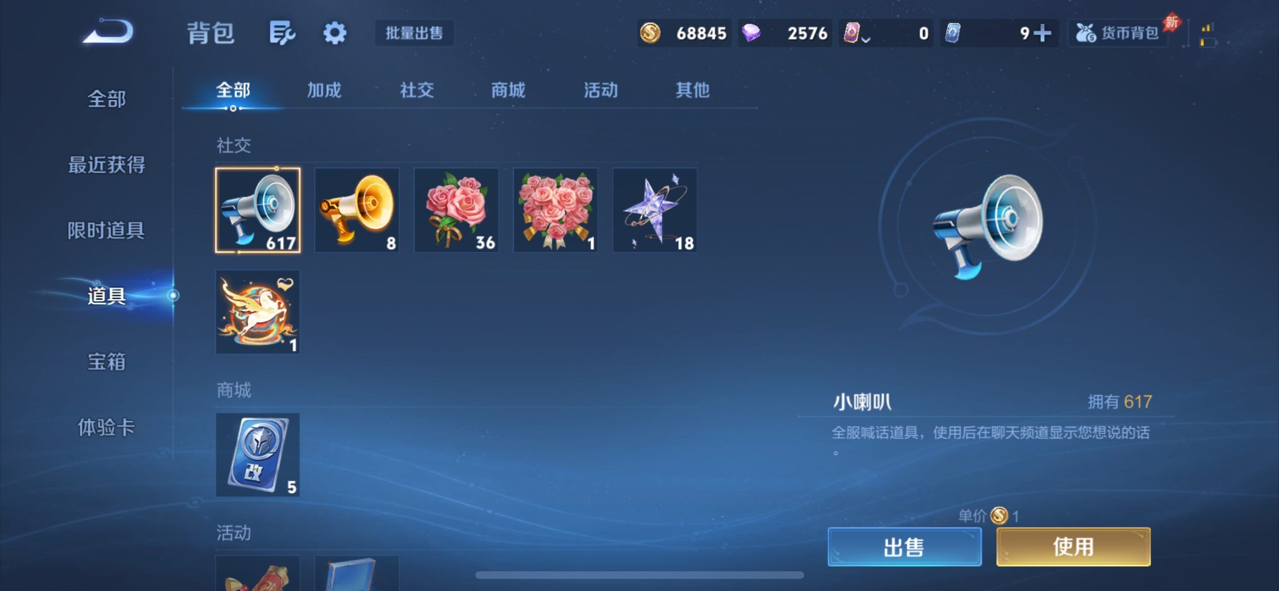 WZQM4305172王者荣耀账号详情图11 WZQM4305172王者荣耀账号详情图11