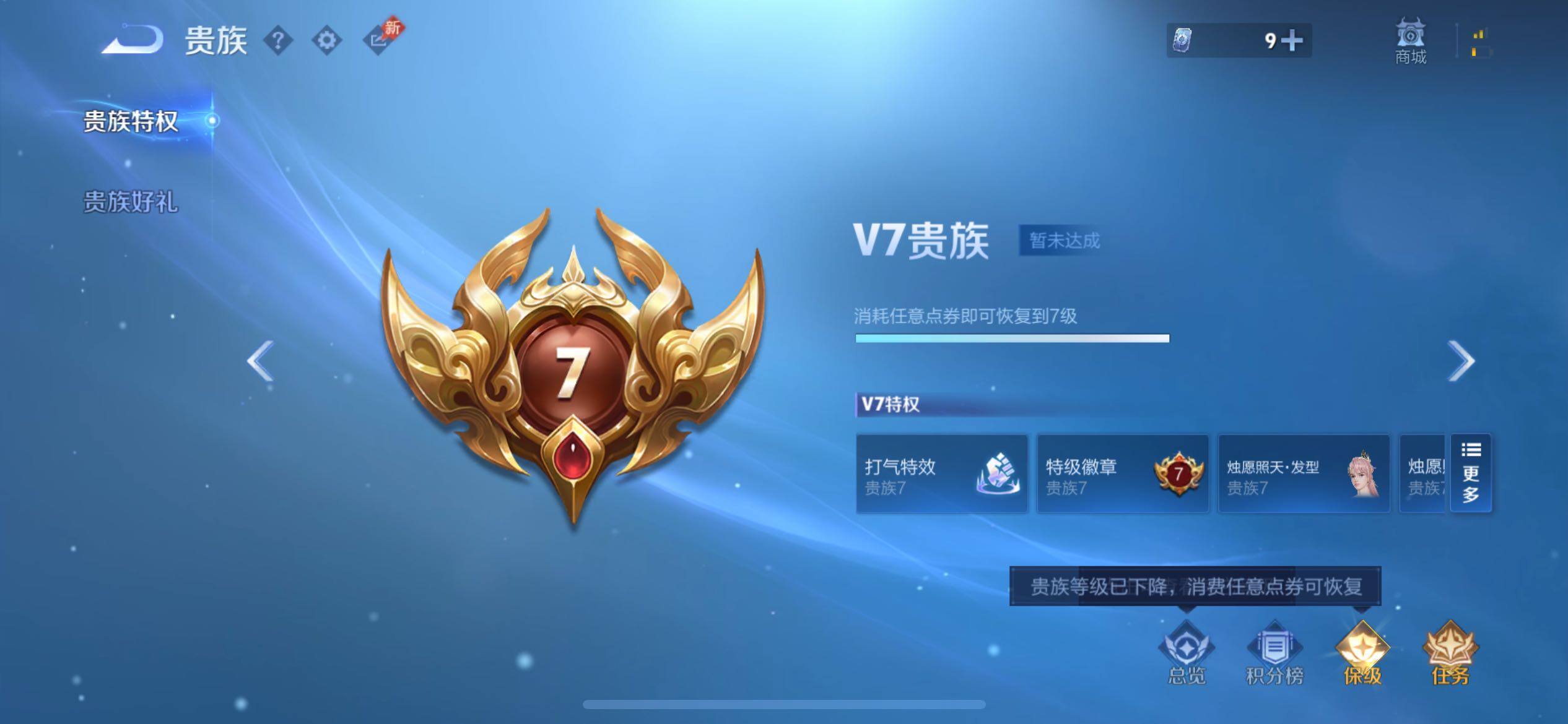 WZQM4305172王者荣耀账号详情图12 WZQM4305172王者荣耀账号详情图12