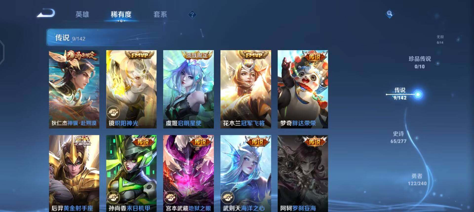 WZLX4311030王者荣耀账号详情图5