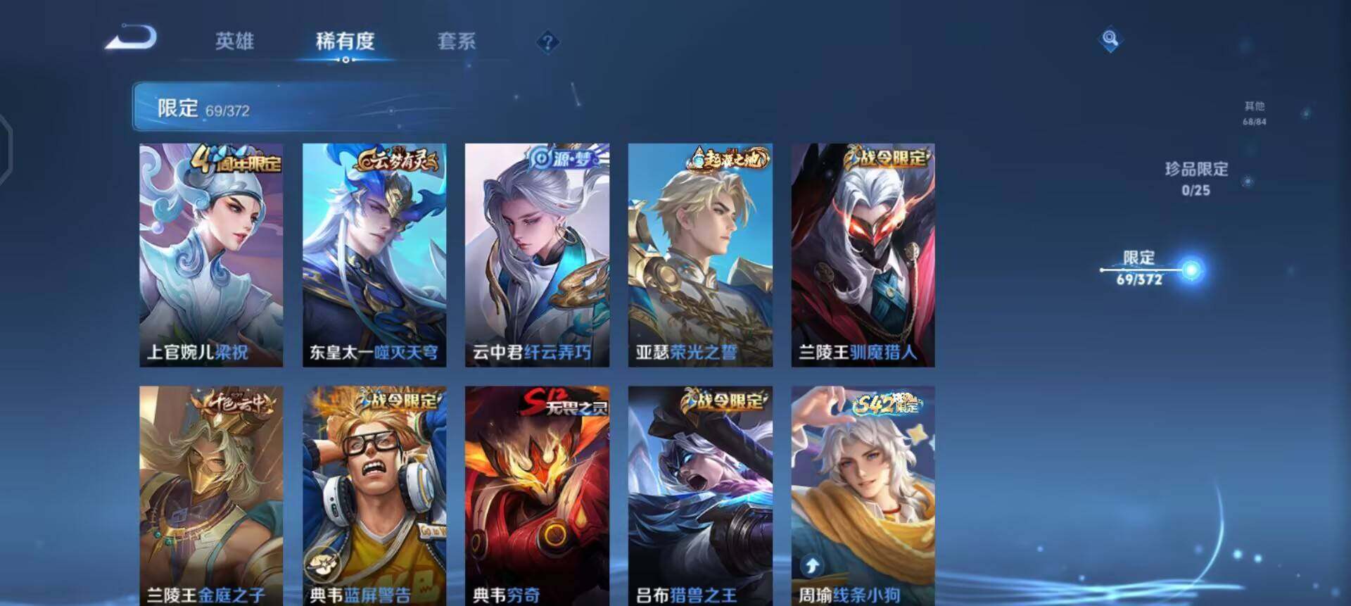 WZLX4311030王者荣耀账号详情图10