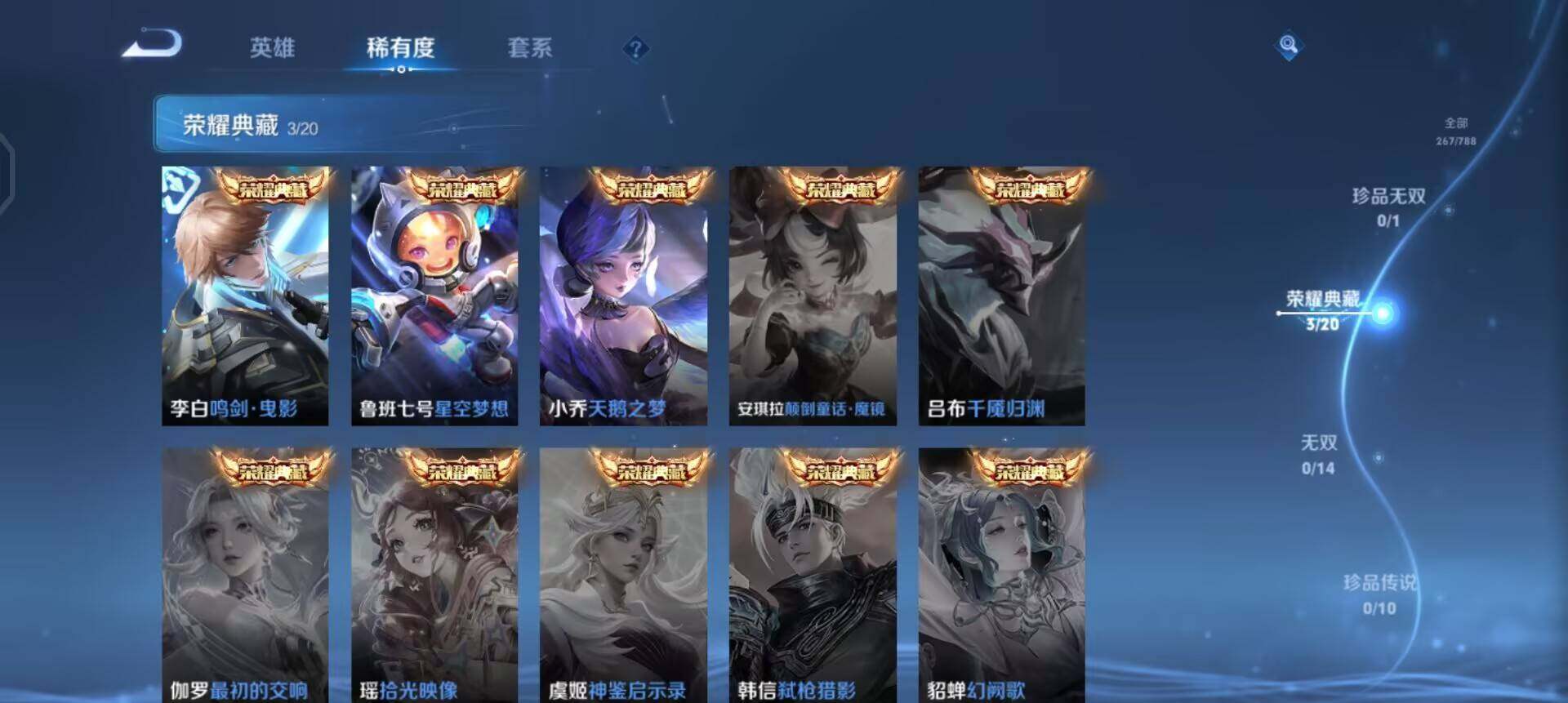 WZLX4311030王者荣耀账号详情图12