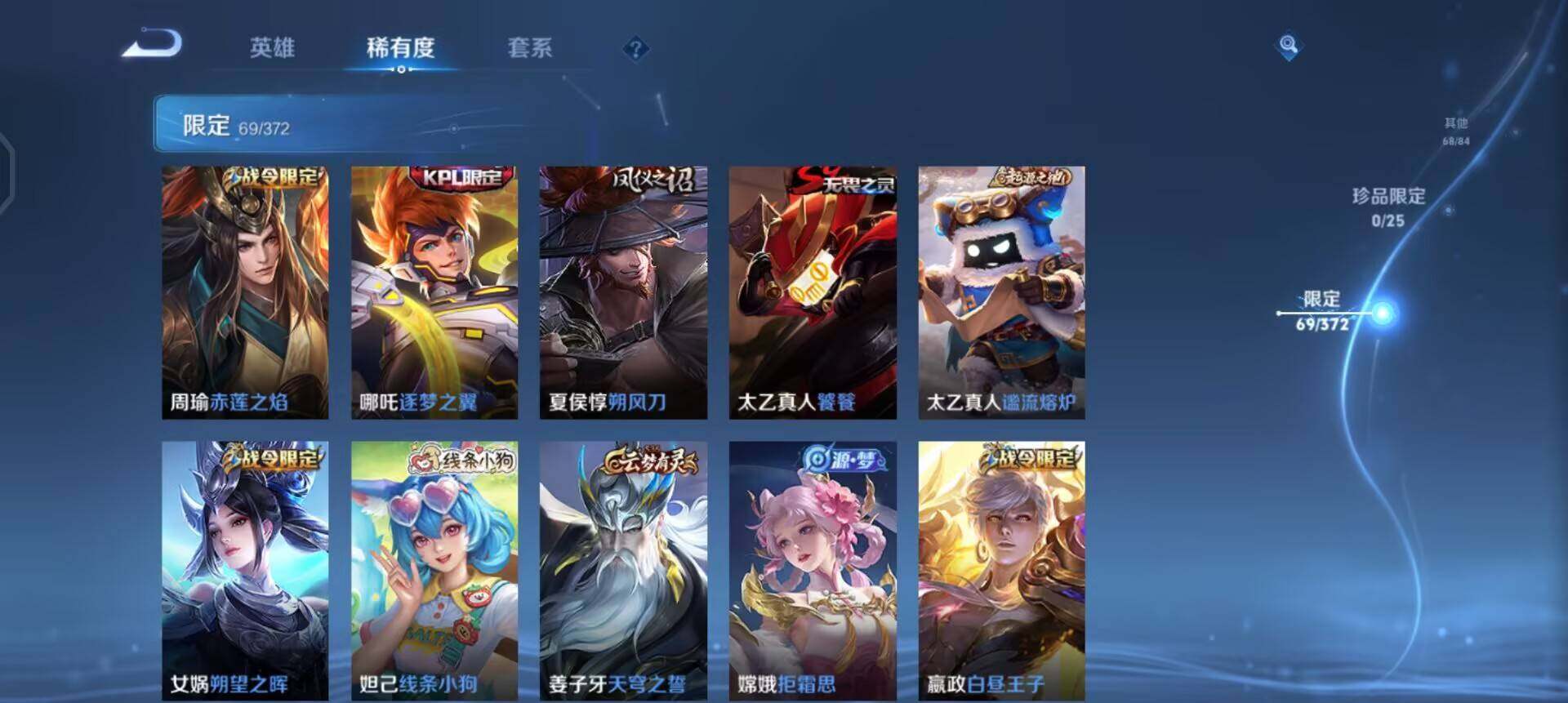 WZLX4311030王者荣耀账号详情图13