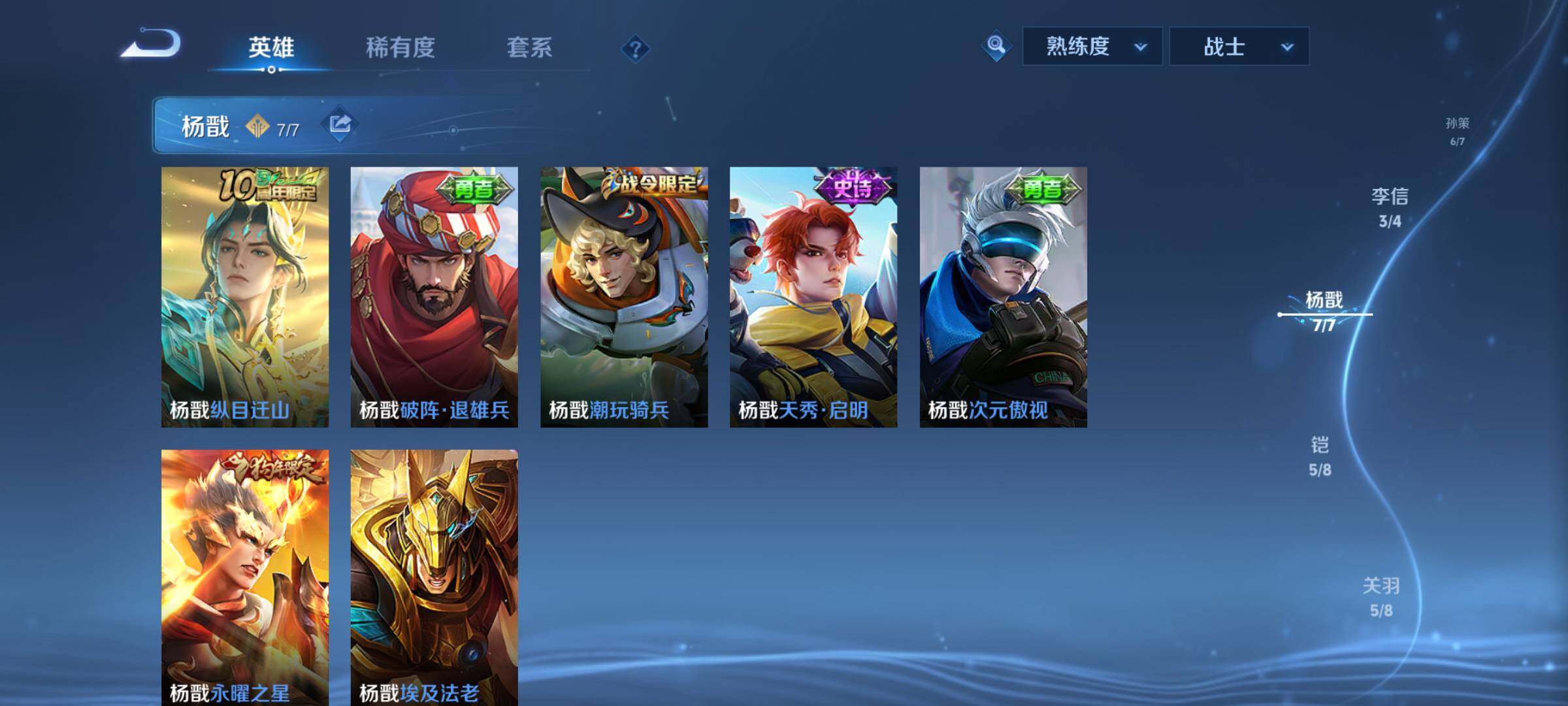 WZQM4309453王者荣耀账号详情图5 WZQM4309453王者荣耀账号详情图5