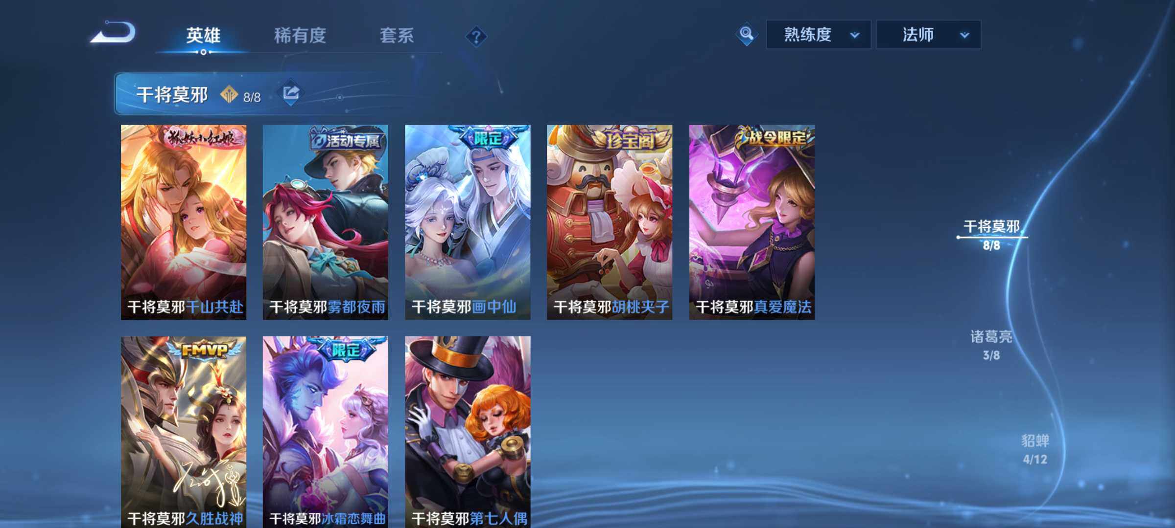 WZQM4309453王者荣耀账号详情图6 WZQM4309453王者荣耀账号详情图6