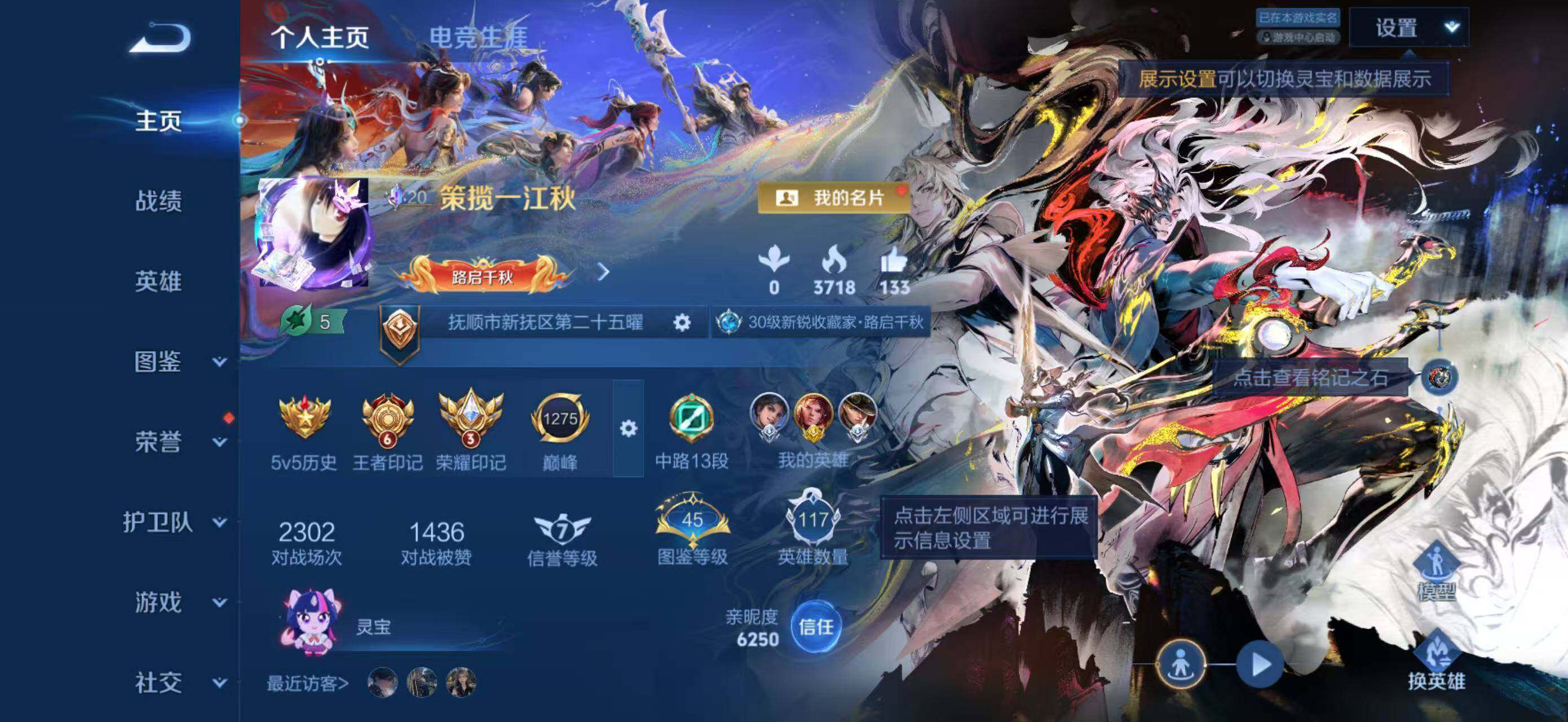 王者荣耀账号苹果QQWZ2116-v8-金标孙策-150皮-1典藏，银白咏叹调-2无双，问心剑，器灵·螭龙剑，-2珍品，