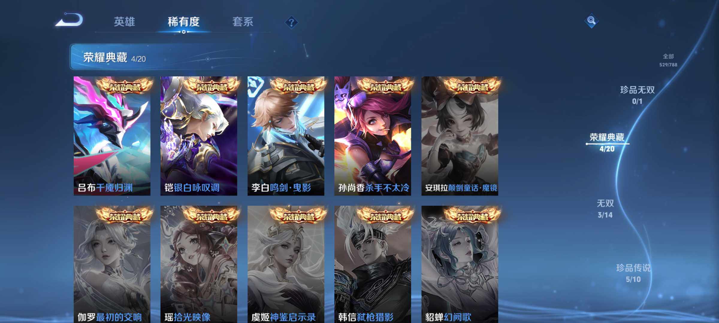 WZQM4309453王者荣耀账号详情图7 WZQM4309453王者荣耀账号详情图7