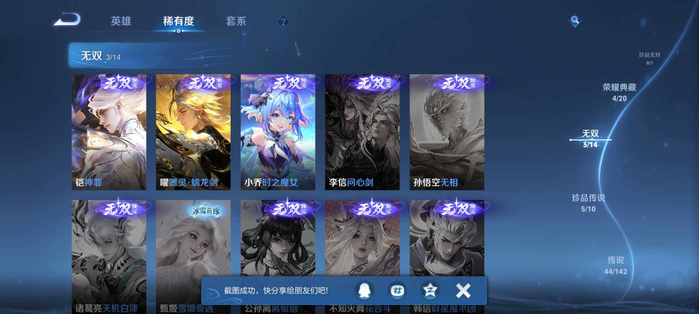 WZQM4309453王者荣耀账号详情图8 WZQM4309453王者荣耀账号详情图8