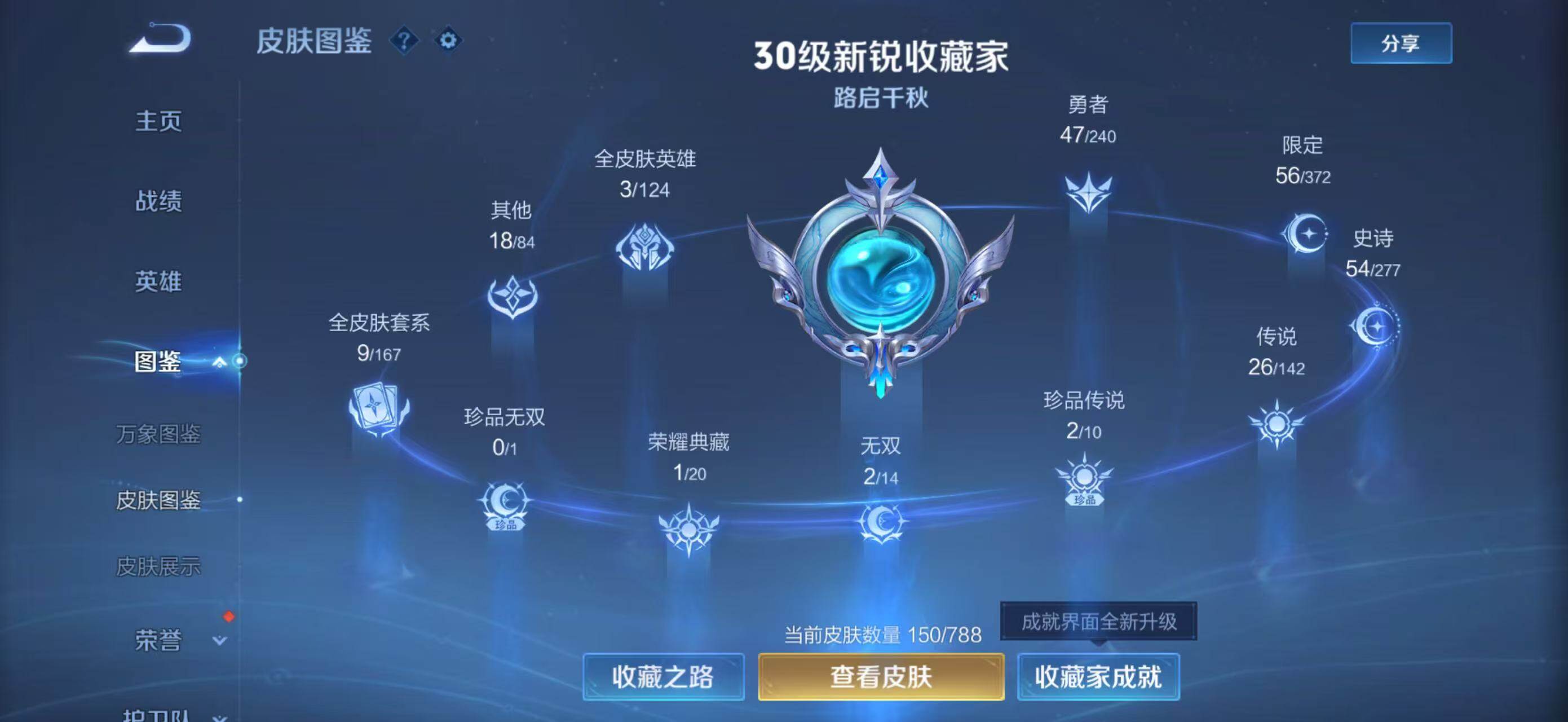 WZQM4311249王者荣耀账号详情图5