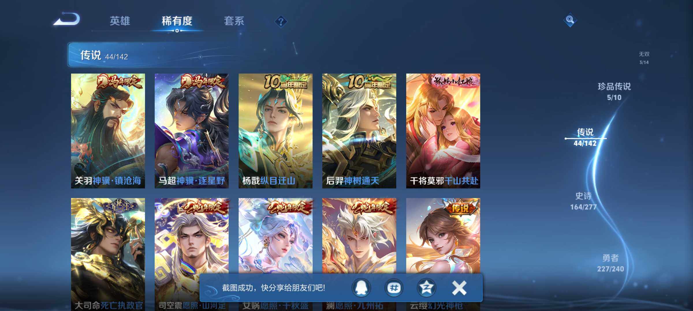 WZQM4309453王者荣耀账号详情图9 WZQM4309453王者荣耀账号详情图9