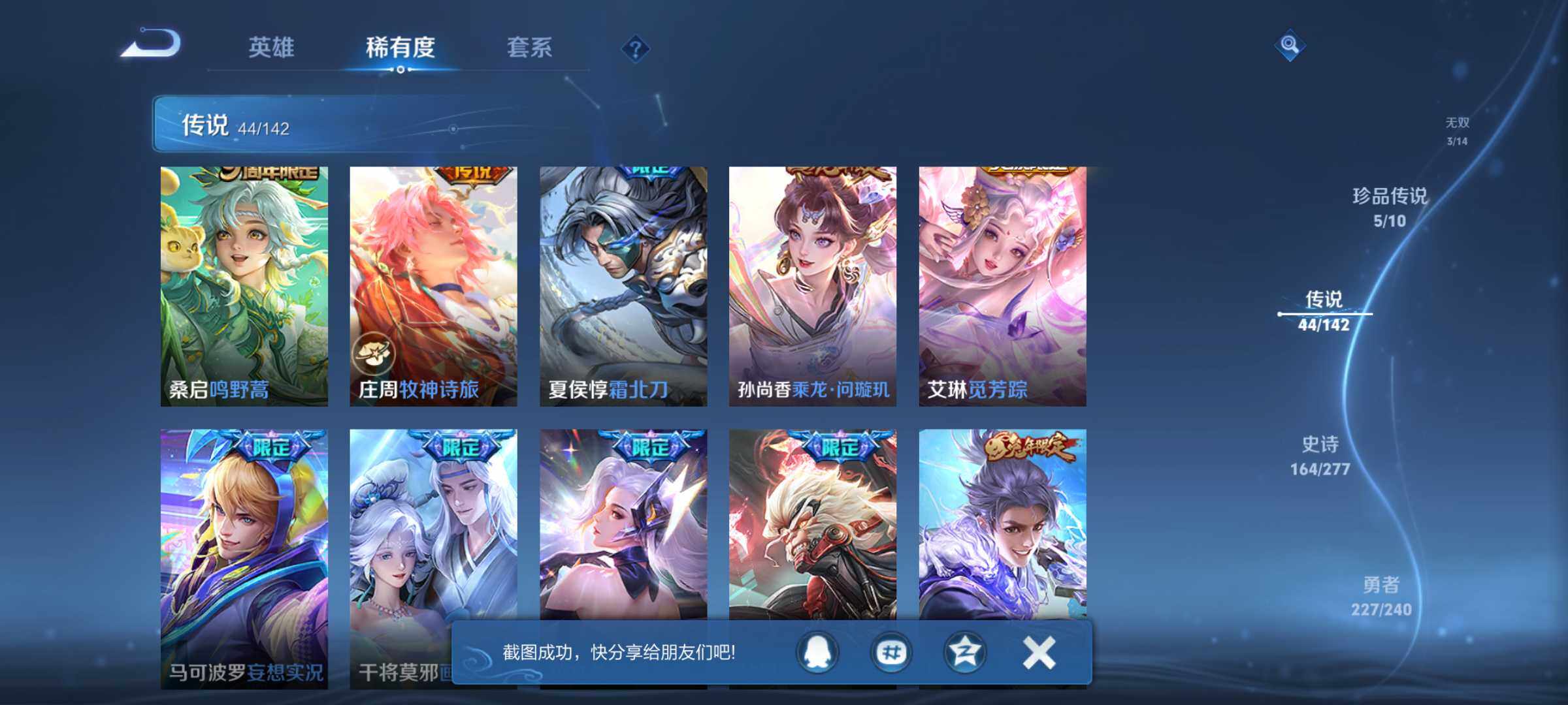 WZQM4309453王者荣耀账号详情图10 WZQM4309453王者荣耀账号详情图10