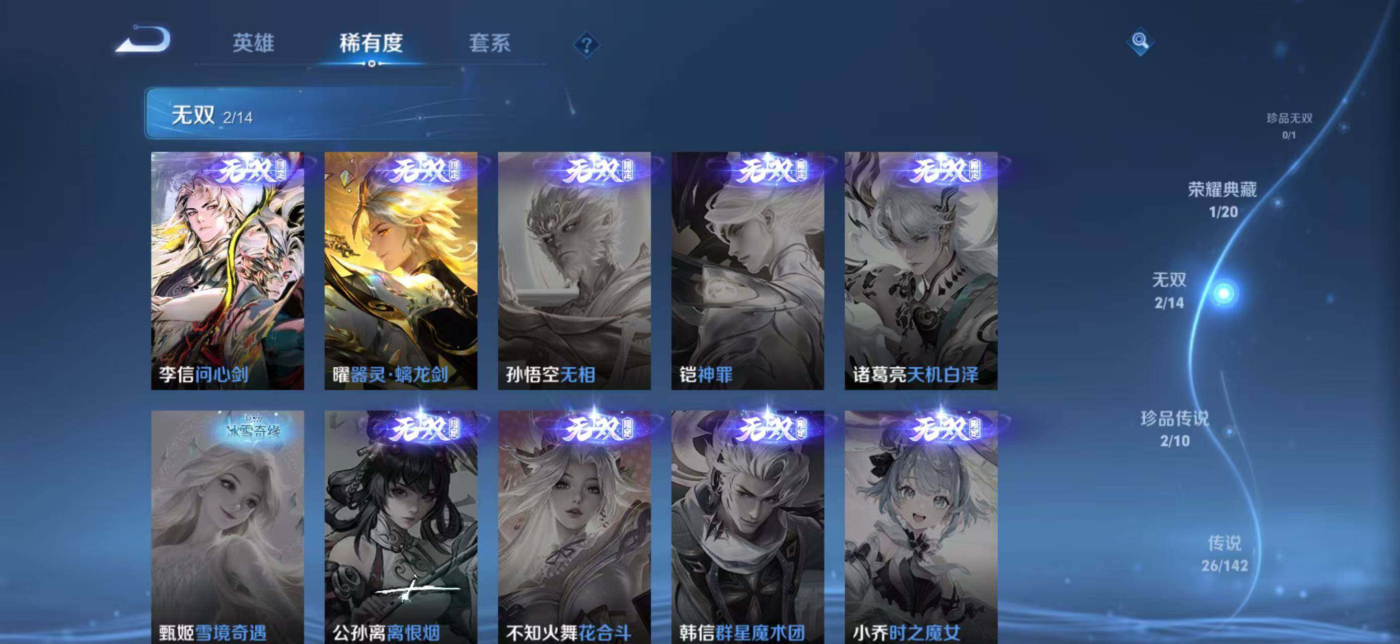 WZQM4311249王者荣耀账号详情图7