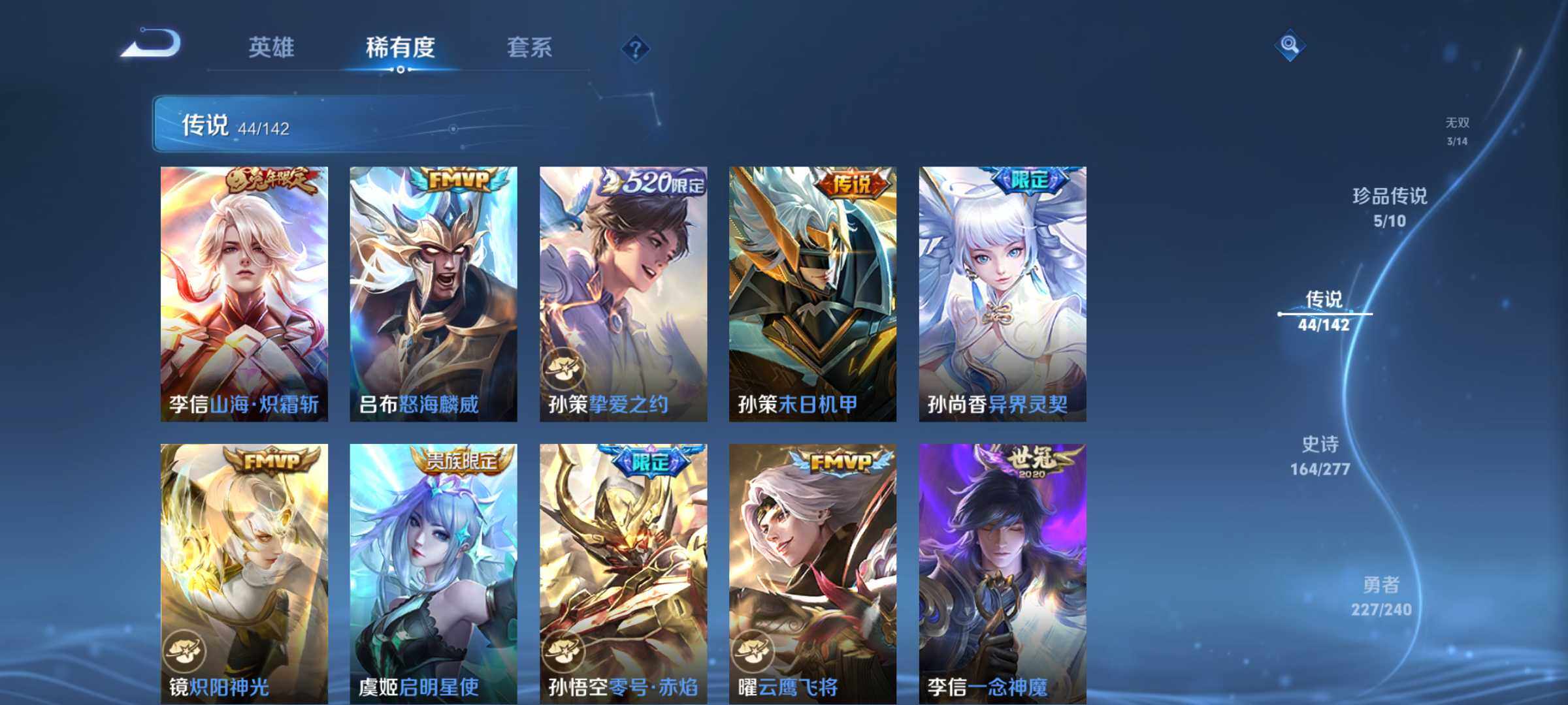 WZQM4309453王者荣耀账号详情图11 WZQM4309453王者荣耀账号详情图11