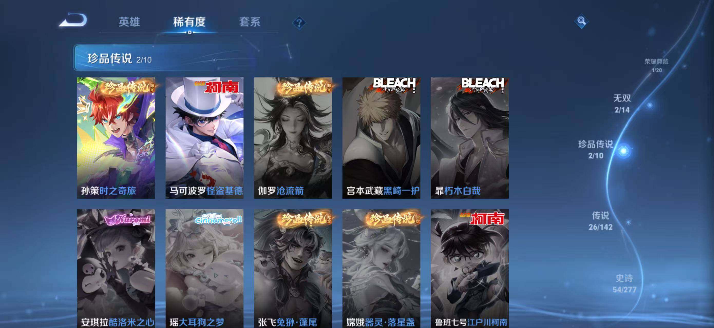 WZQM4311249王者荣耀账号详情图8