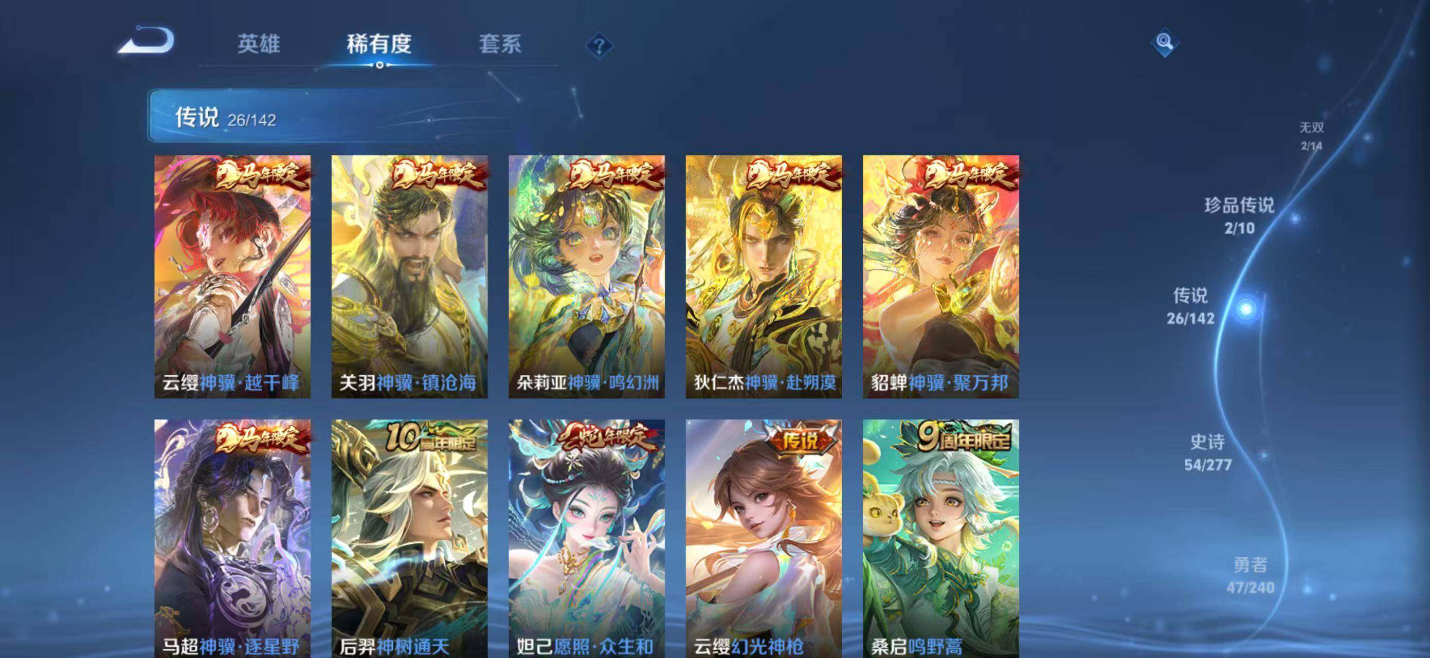 WZQM4311249王者荣耀账号详情图9