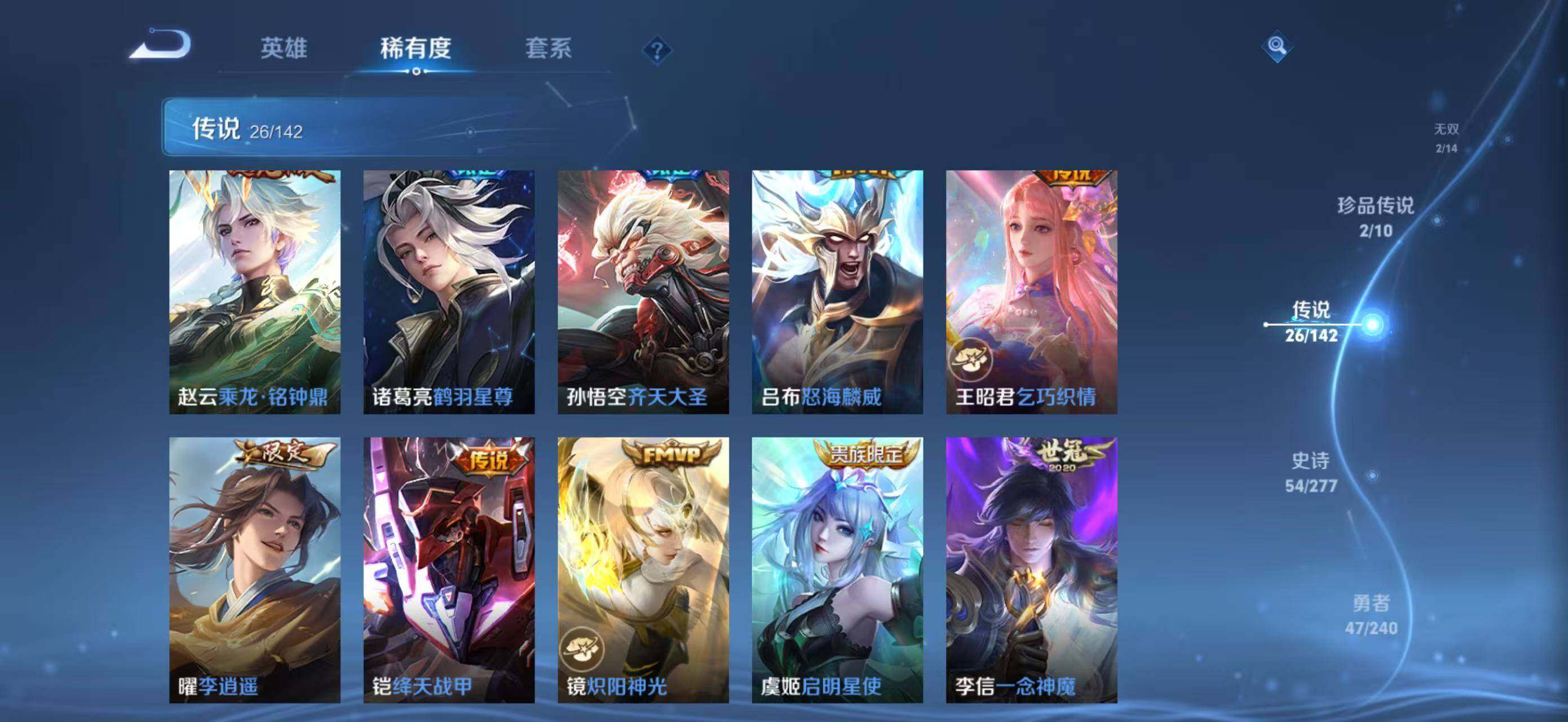 WZQM4311249王者荣耀账号详情图10