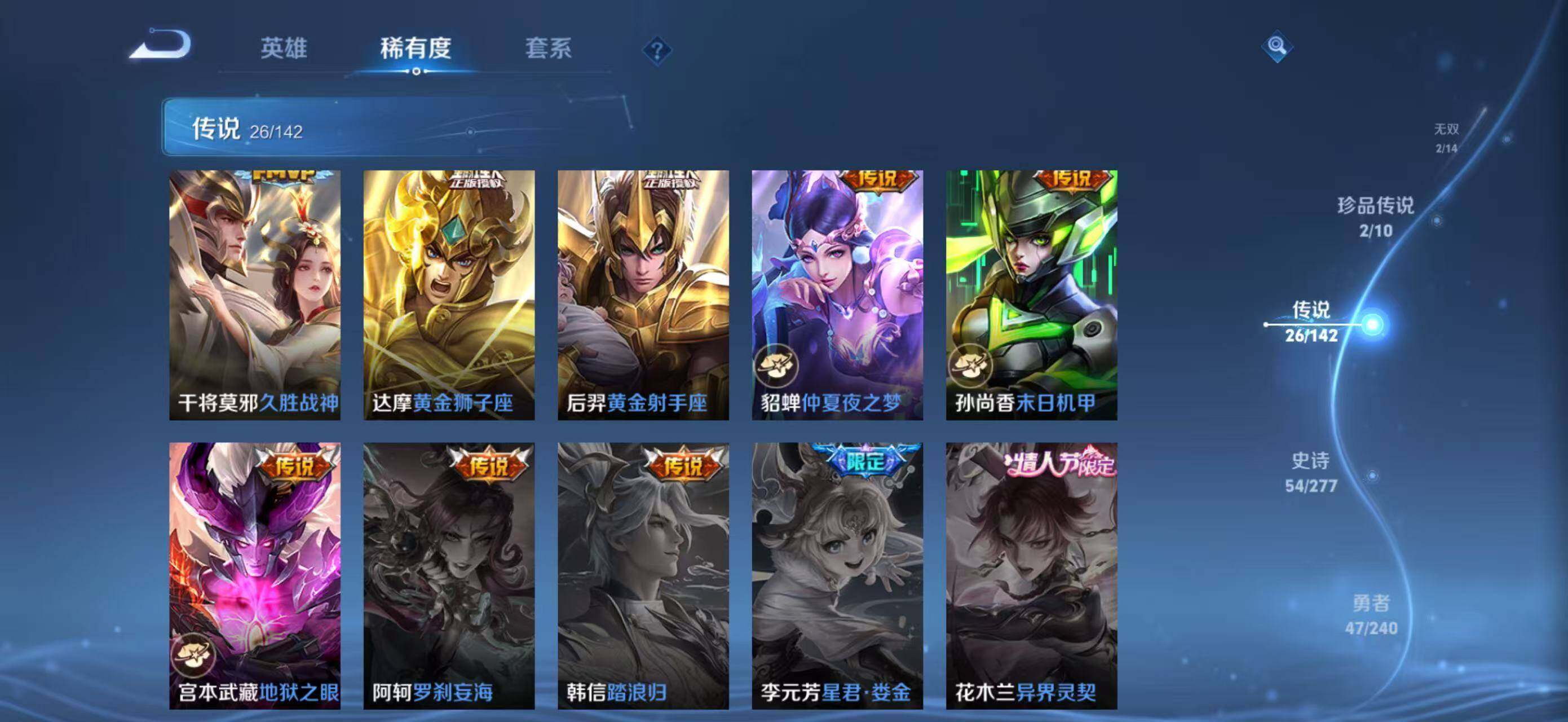 WZQM4311249王者荣耀账号详情图11