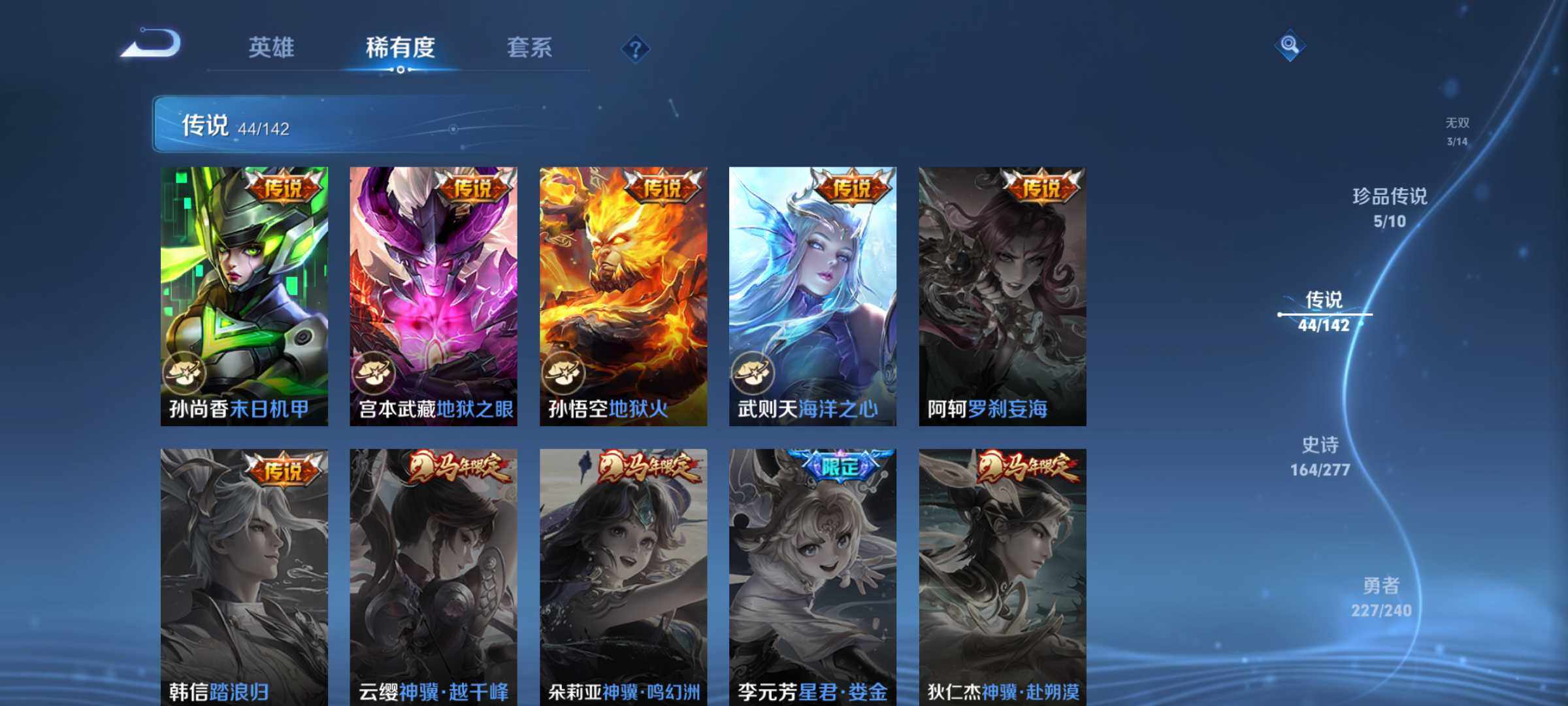 WZQM4309453王者荣耀账号详情图13 WZQM4309453王者荣耀账号详情图13