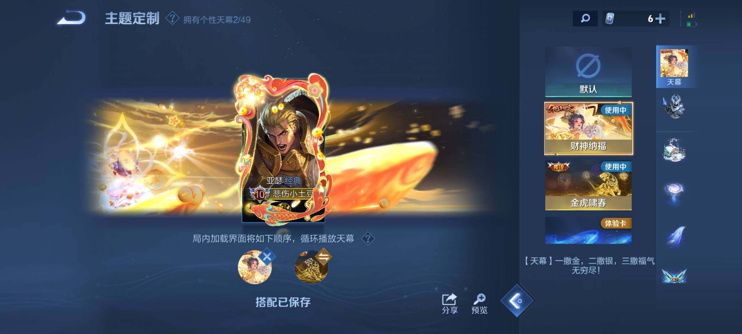 WZQM4309453王者荣耀账号详情图14 WZQM4309453王者荣耀账号详情图14