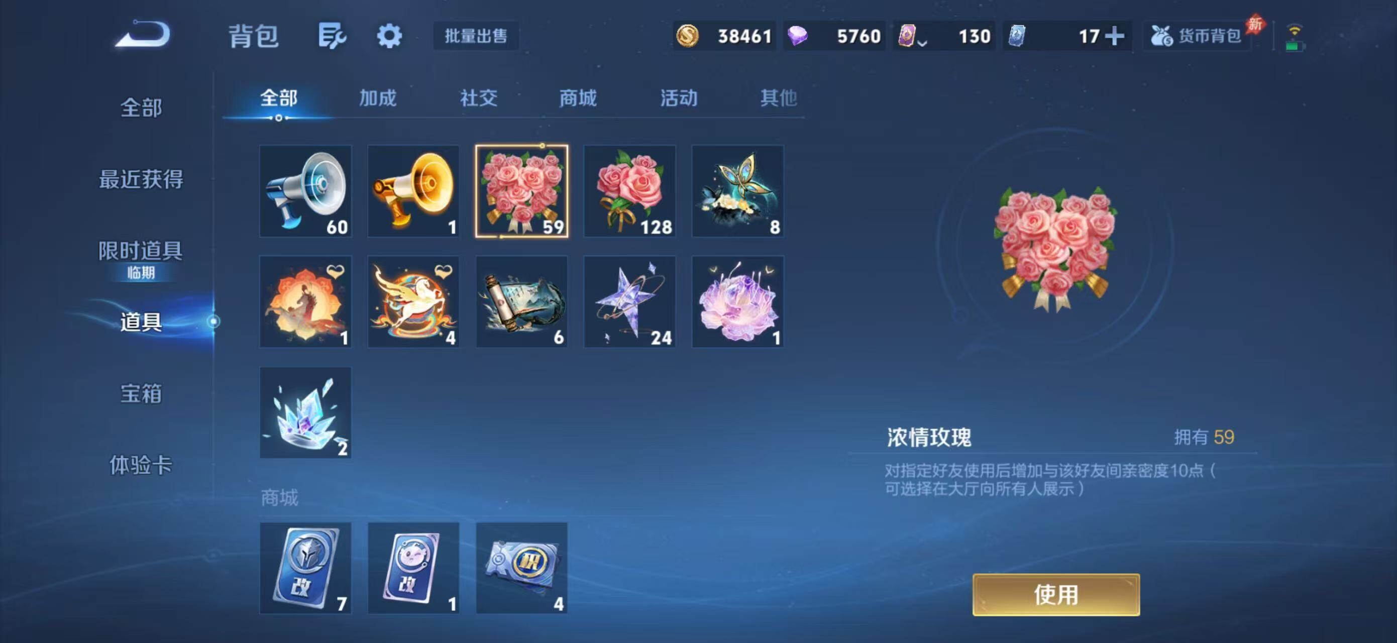 WZQM4311249王者荣耀账号详情图13