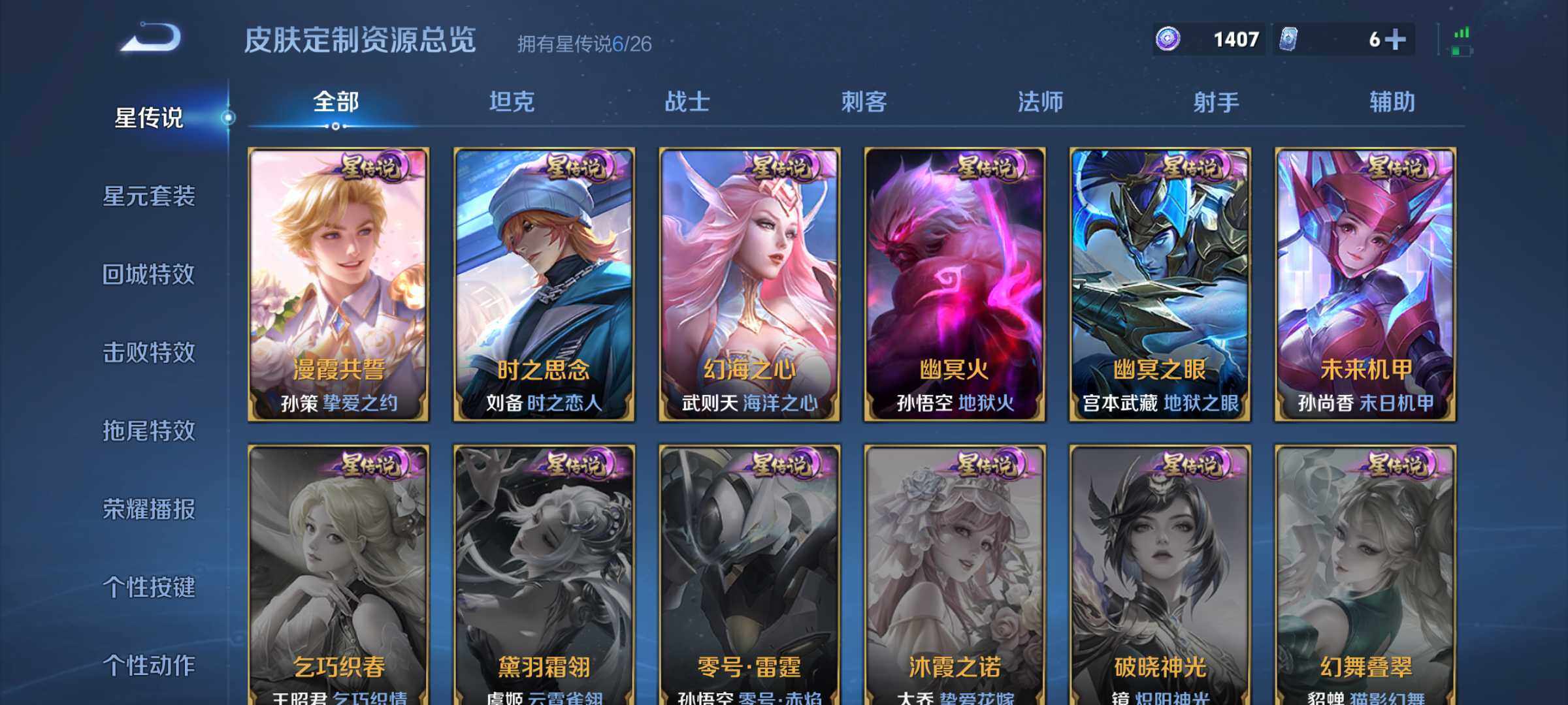 WZQM4309453王者荣耀账号详情图15 WZQM4309453王者荣耀账号详情图15