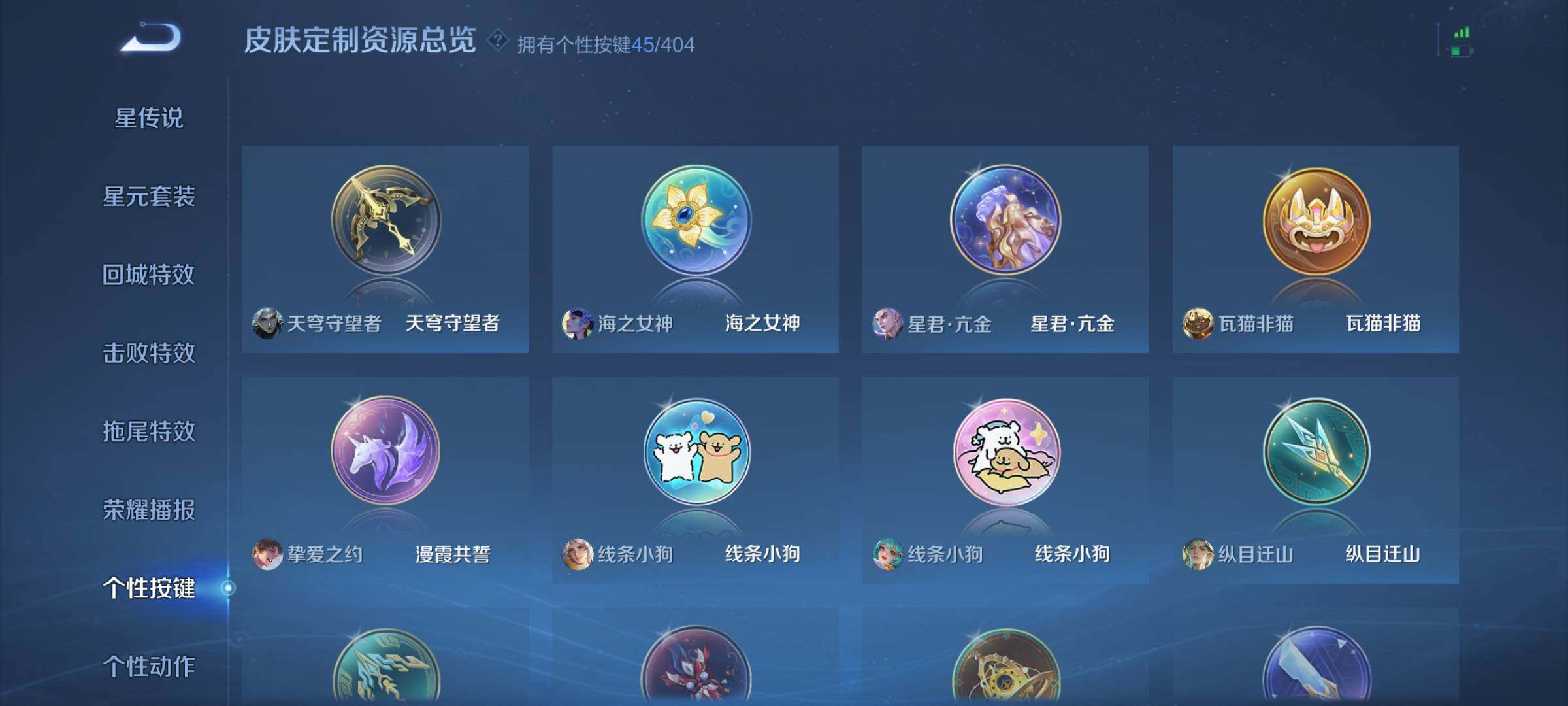 WZQM4309453王者荣耀账号详情图16 WZQM4309453王者荣耀账号详情图16