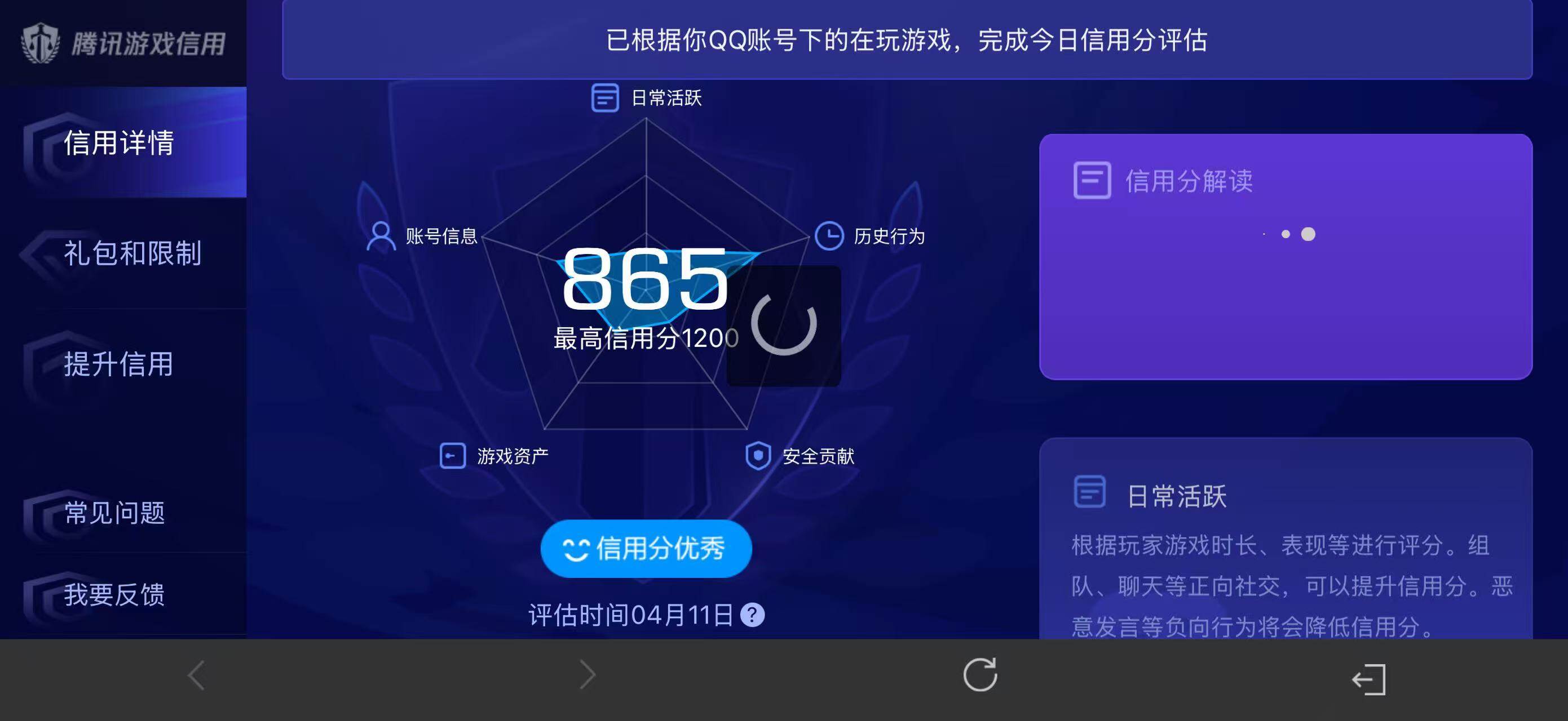 WZQM4311249王者荣耀账号详情图15