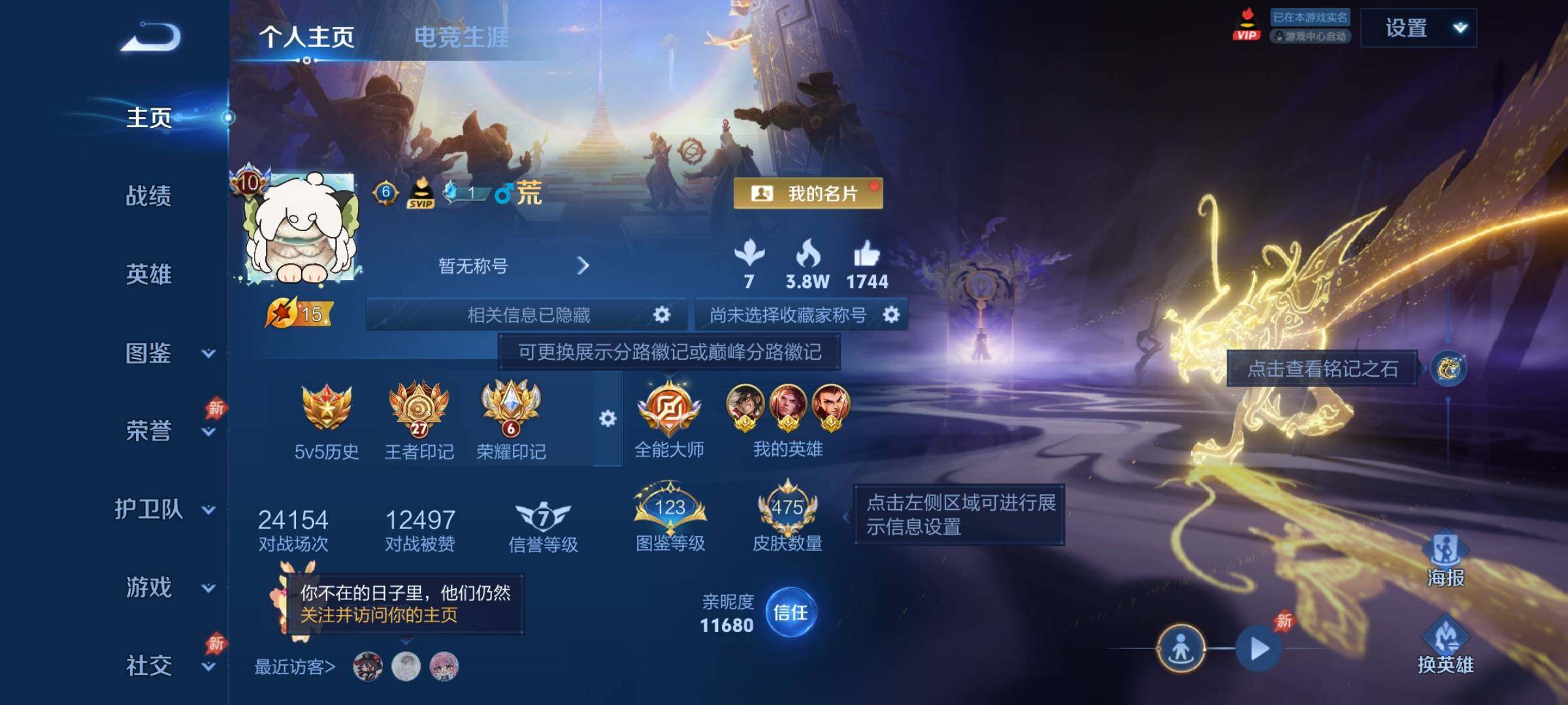 WZCMY4305835王者荣耀账号详情图2 WZCMY4305835王者荣耀账号详情图2