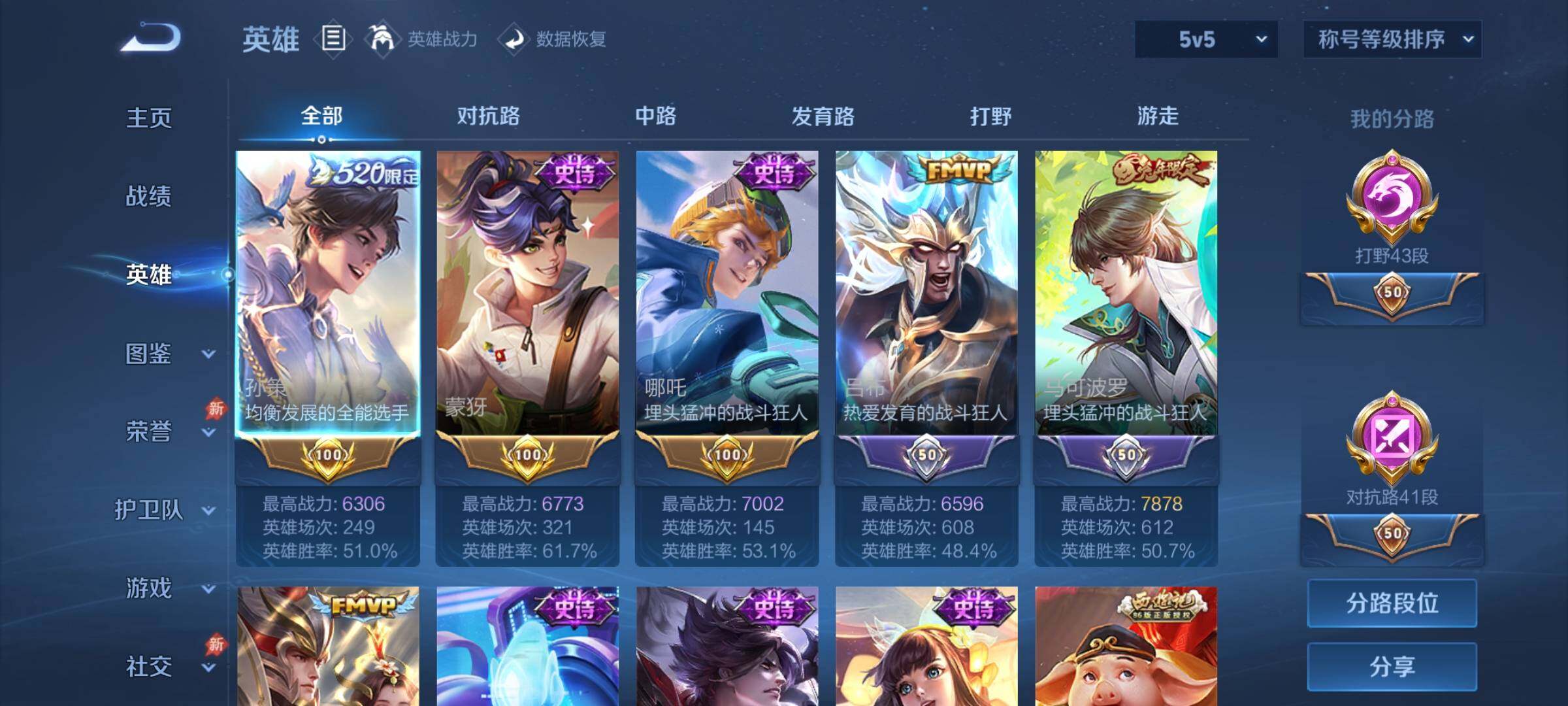 WZCMY4305835王者荣耀账号详情图3 WZCMY4305835王者荣耀账号详情图3