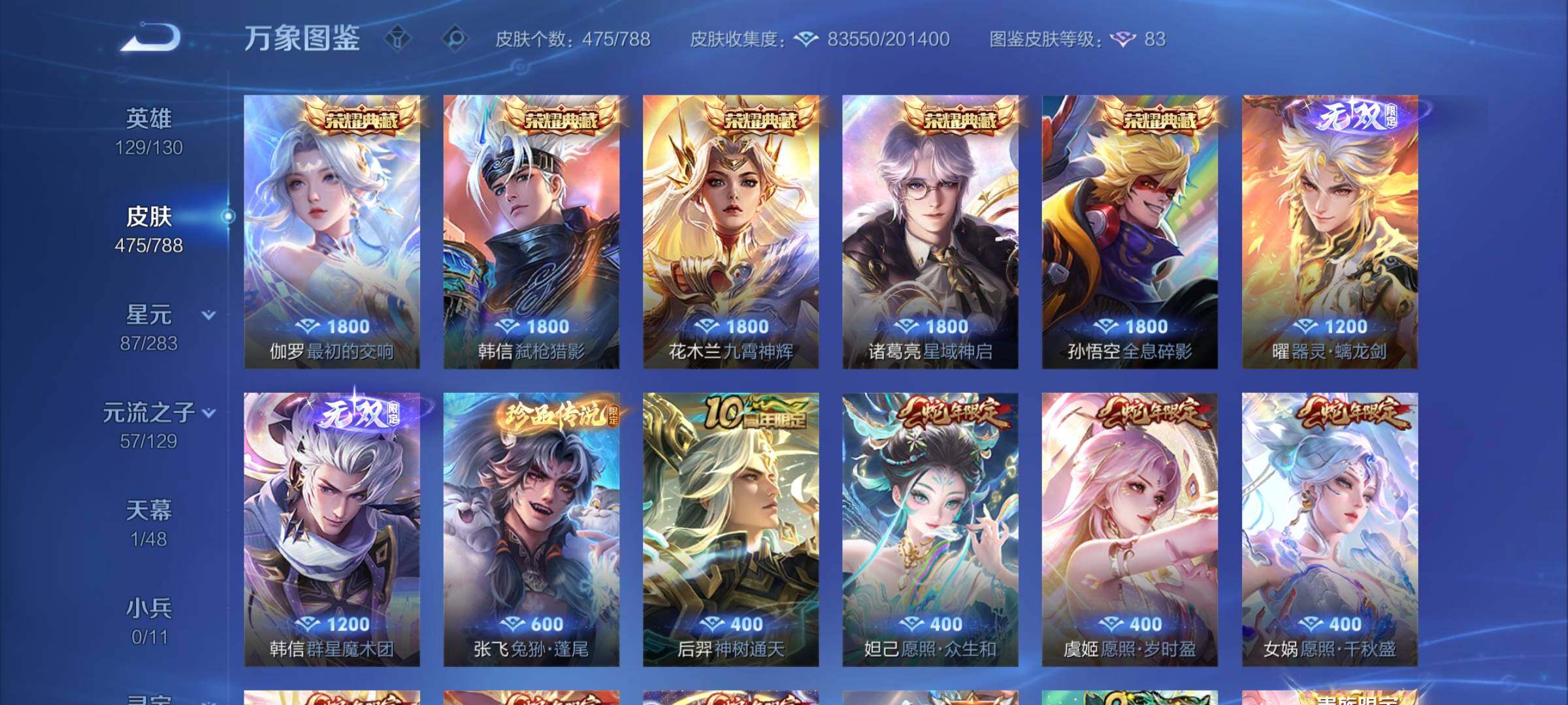 WZCMY4305835王者荣耀账号详情图6 WZCMY4305835王者荣耀账号详情图6