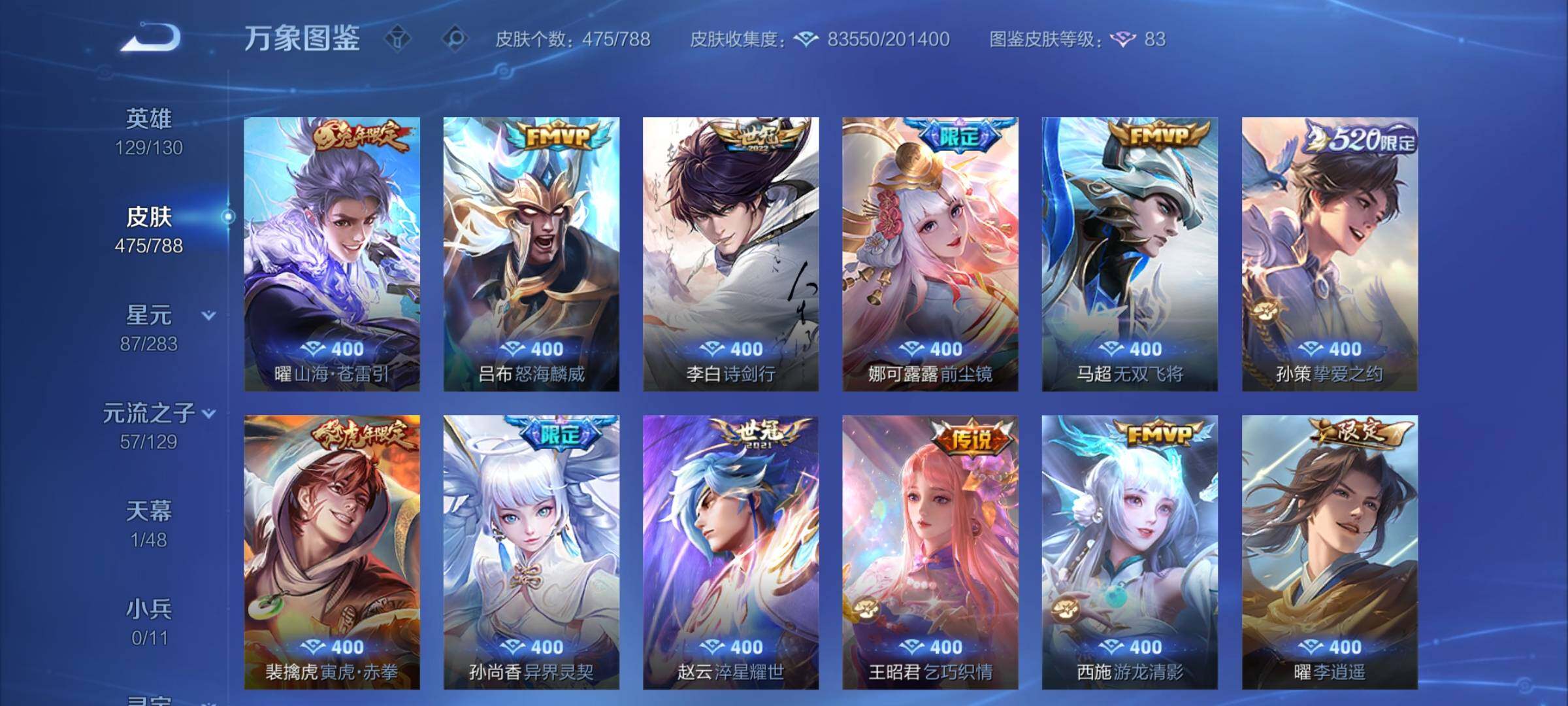 WZCMY4305835王者荣耀账号详情图8 WZCMY4305835王者荣耀账号详情图8