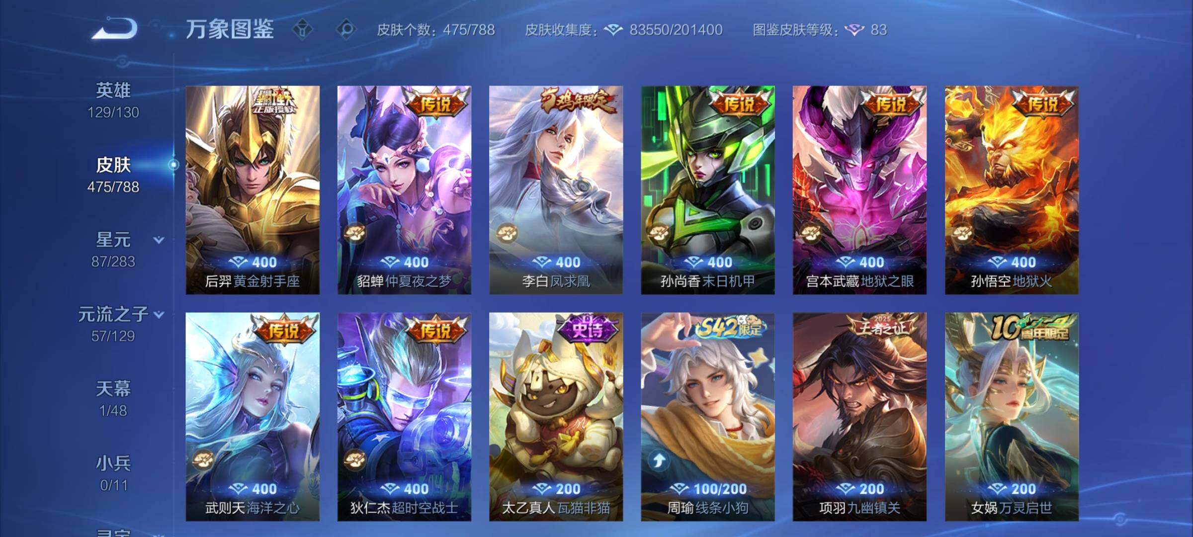 WZCMY4305835王者荣耀账号详情图10 WZCMY4305835王者荣耀账号详情图10