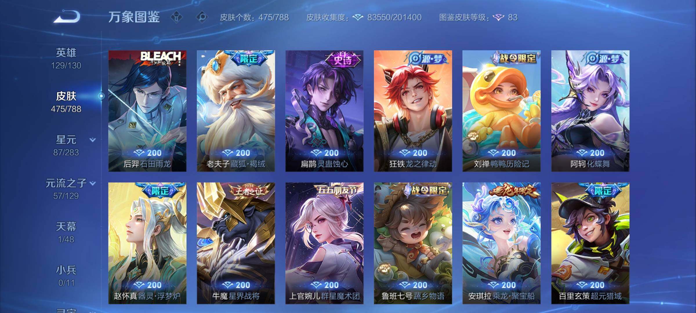 WZCMY4305835王者荣耀账号详情图11 WZCMY4305835王者荣耀账号详情图11