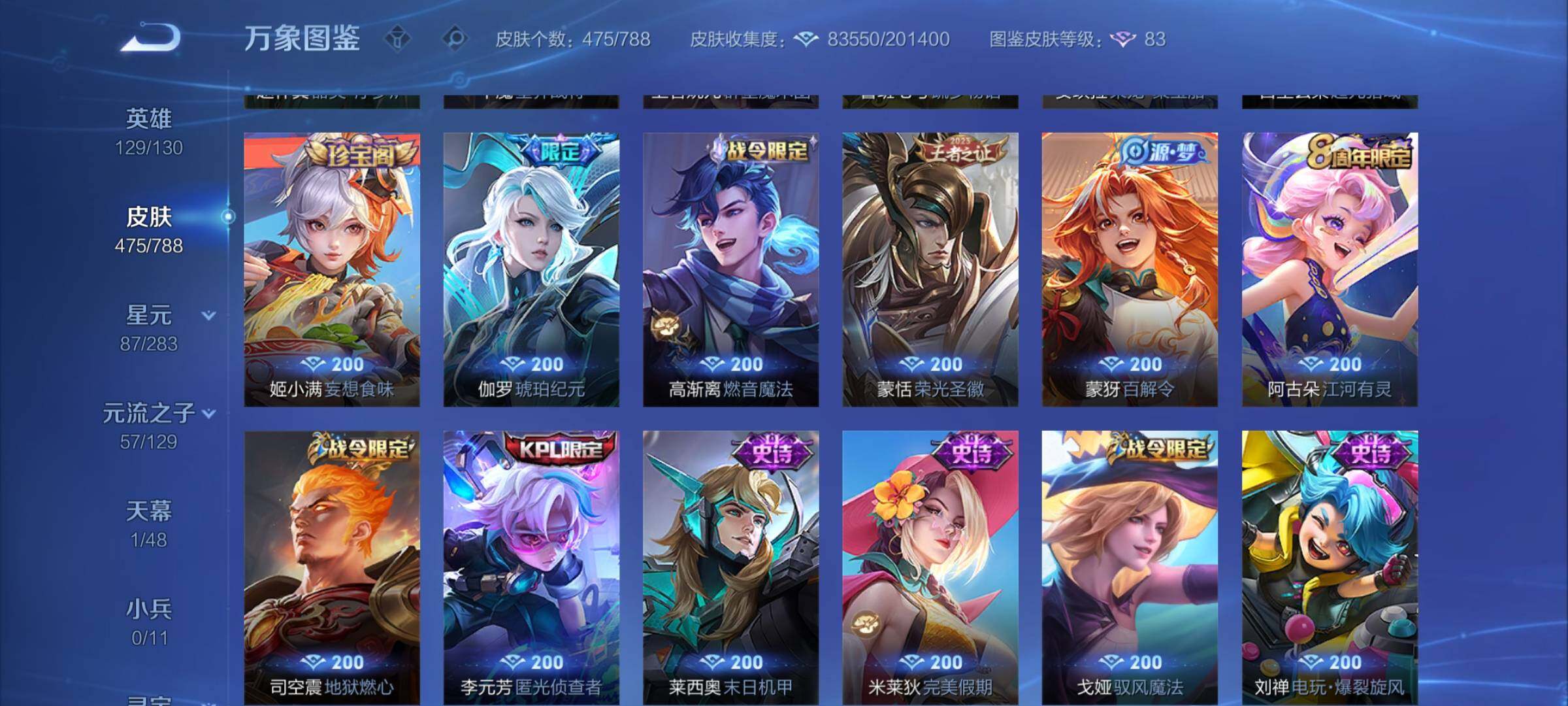 WZCMY4305835王者荣耀账号详情图12 WZCMY4305835王者荣耀账号详情图12