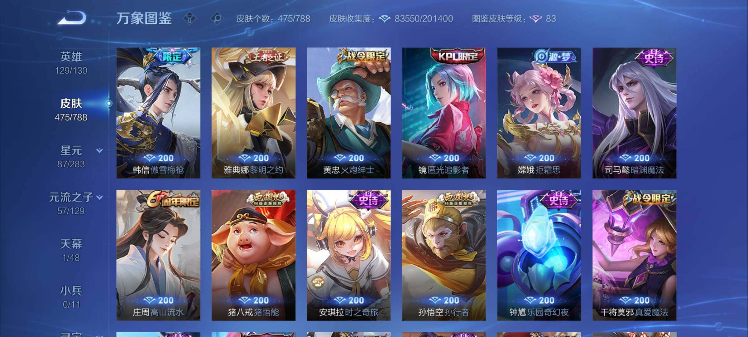 WZCMY4305835王者荣耀账号详情图13 WZCMY4305835王者荣耀账号详情图13