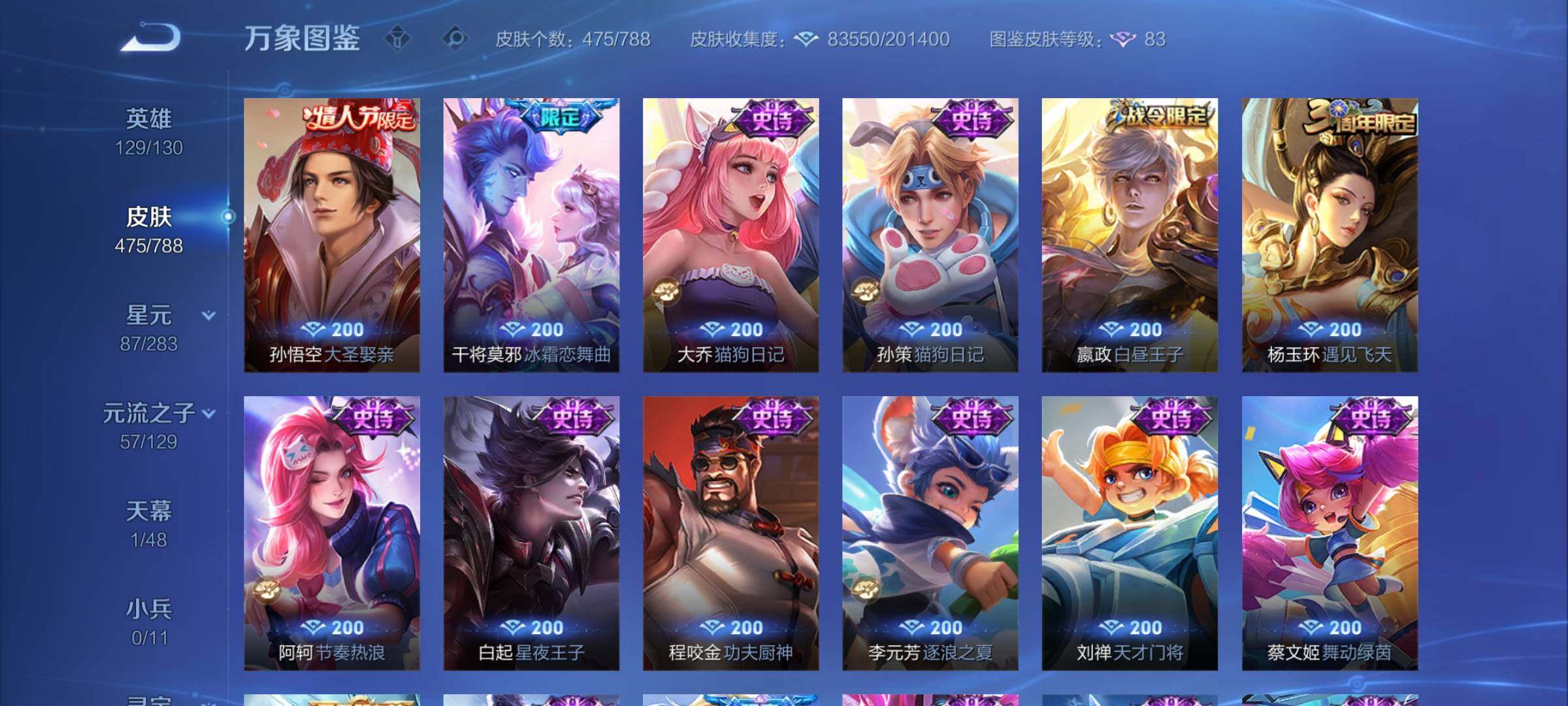 WZCMY4305835王者荣耀账号详情图14 WZCMY4305835王者荣耀账号详情图14