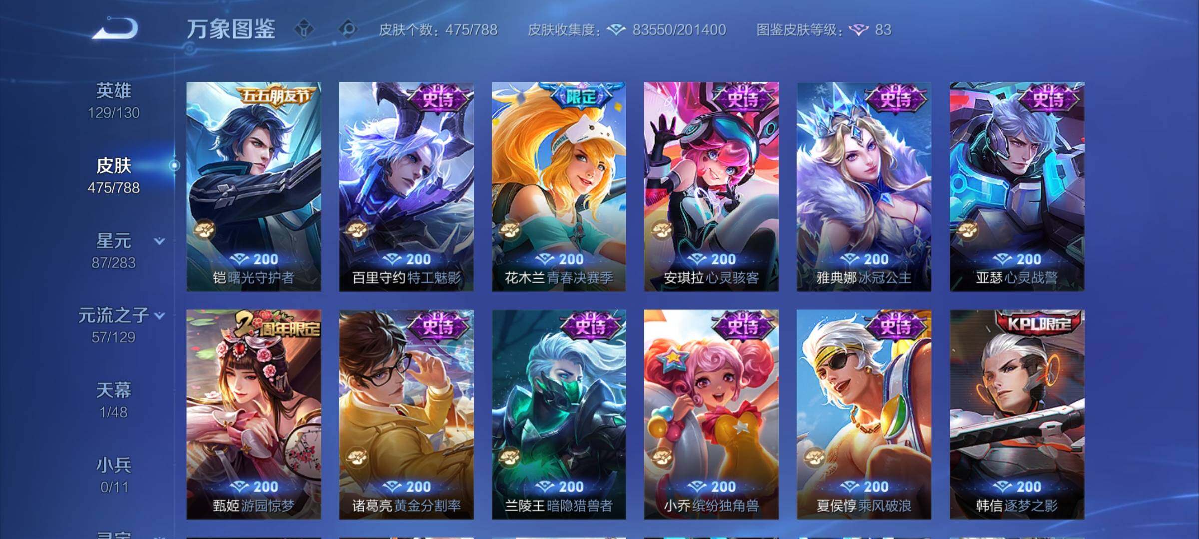 WZCMY4305835王者荣耀账号详情图15 WZCMY4305835王者荣耀账号详情图15