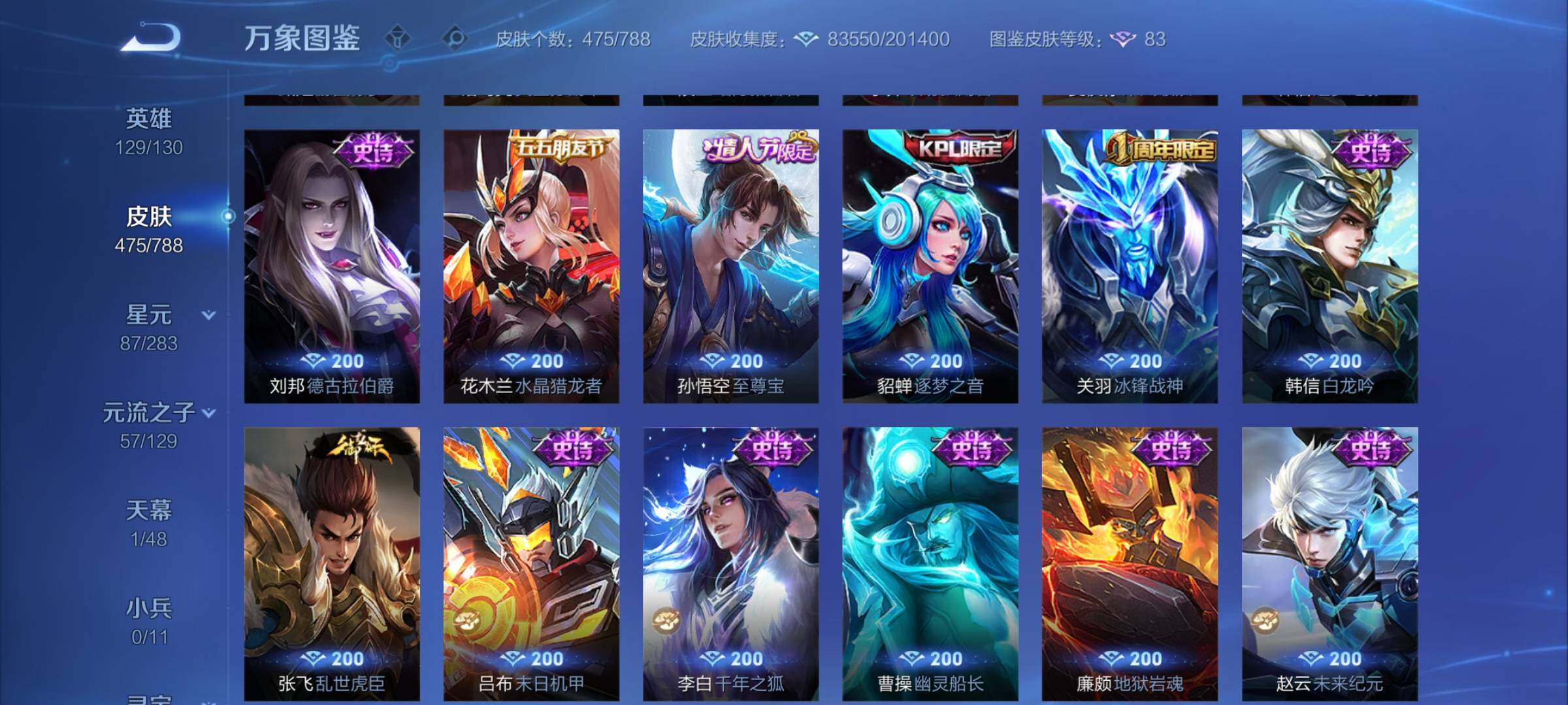 WZCMY4305835王者荣耀账号详情图16 WZCMY4305835王者荣耀账号详情图16