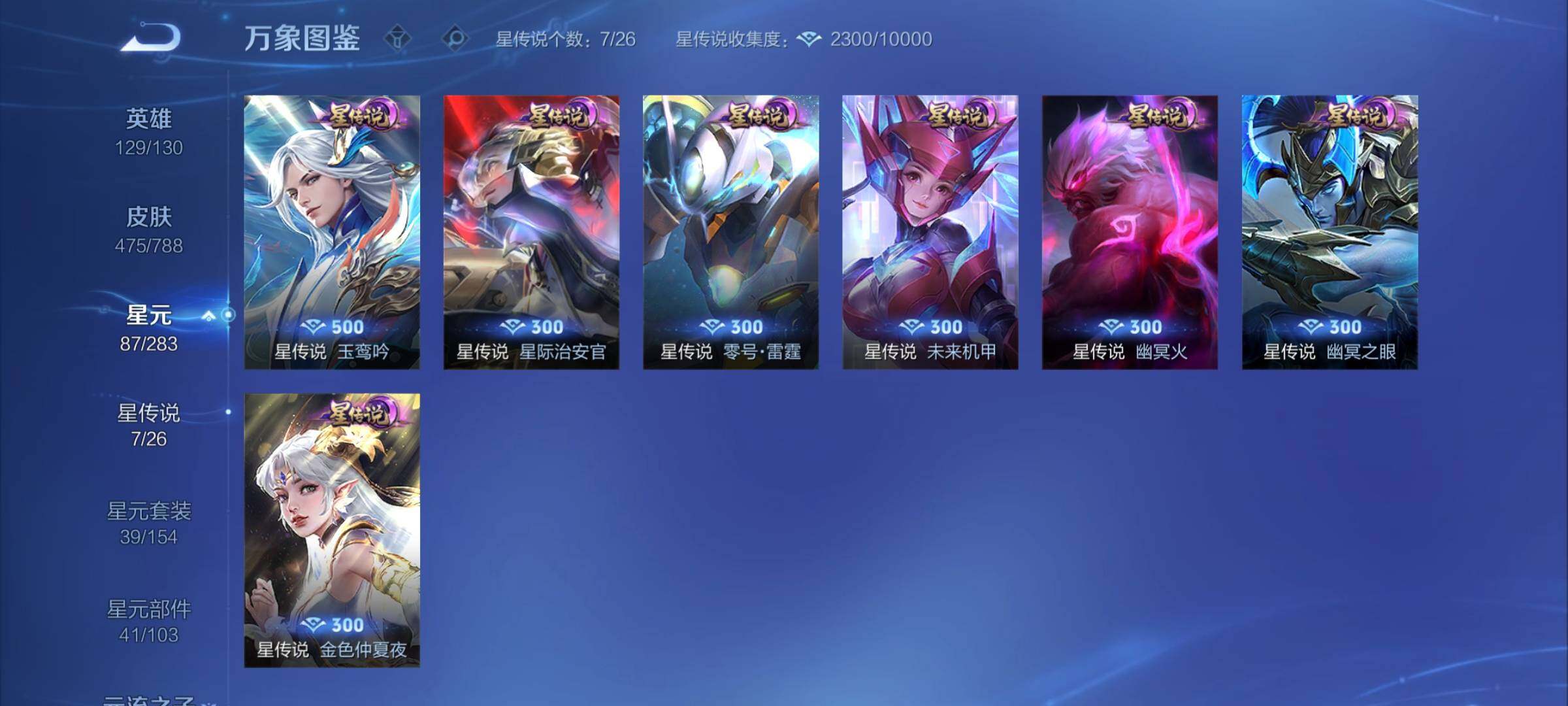 WZCMY4305835王者荣耀账号详情图17 WZCMY4305835王者荣耀账号详情图17