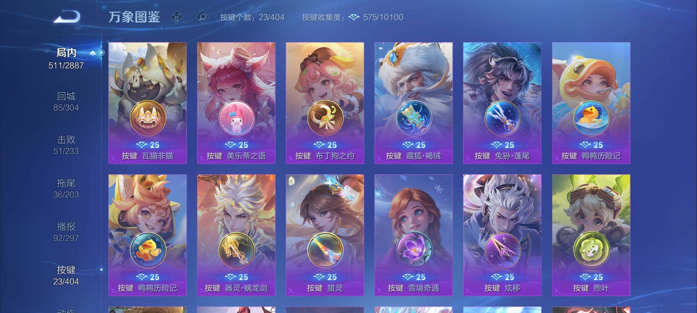 WZCMY4305835王者荣耀账号详情图19 WZCMY4305835王者荣耀账号详情图19