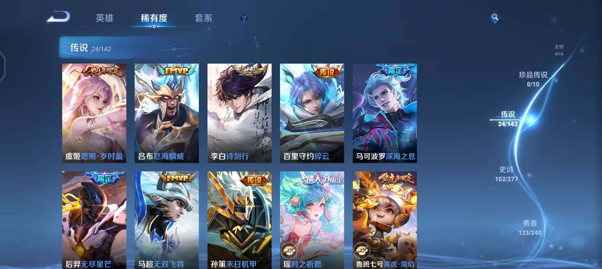 WZLX4311045王者荣耀账号详情图4